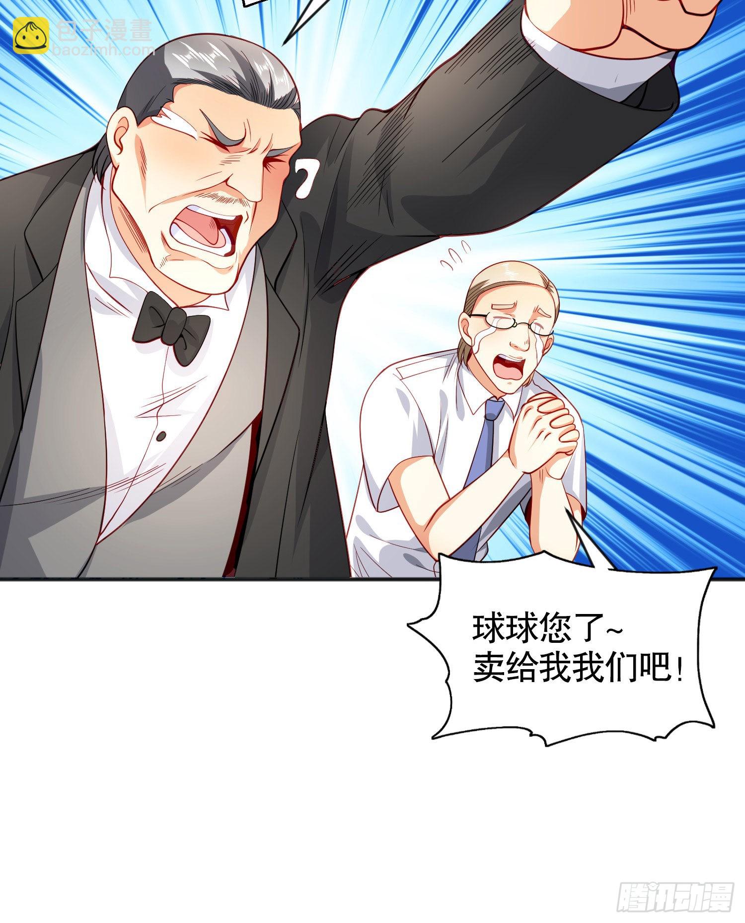 第51话 林缺大闹拍卖会(1/2)-第52话