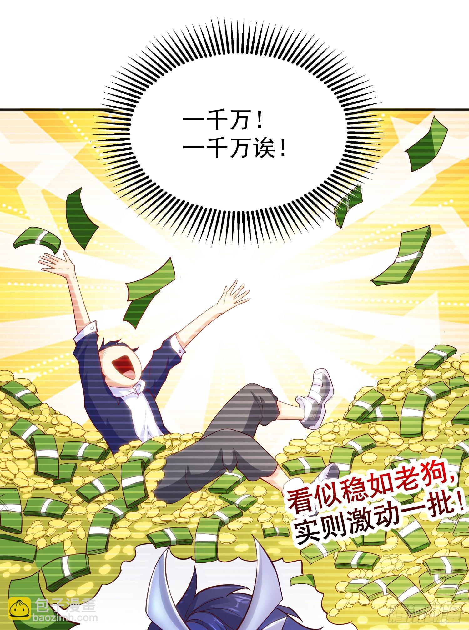 第51话 林缺大闹拍卖会(1/2)-第52话