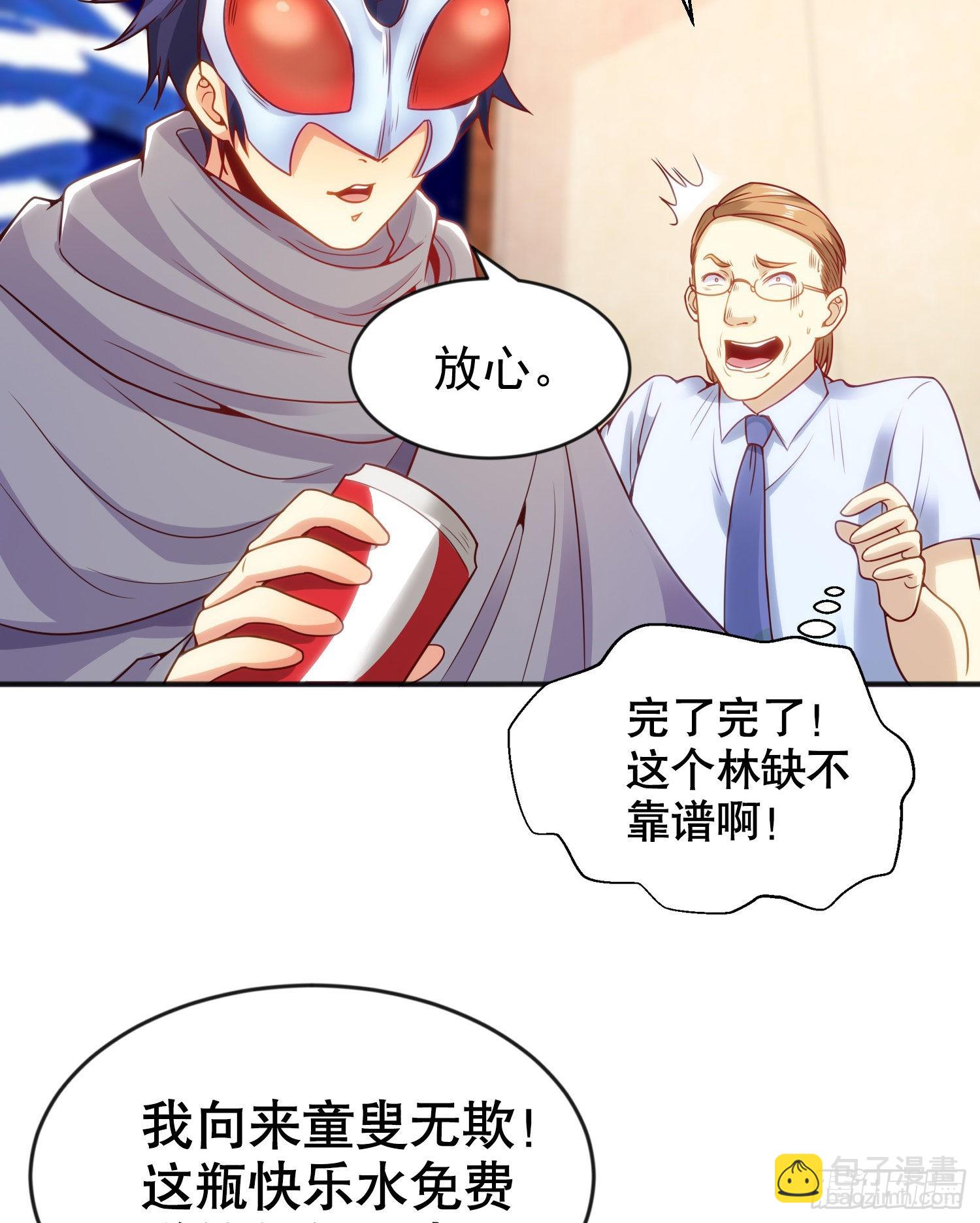 第51话 林缺大闹拍卖会(1/2)-第52话