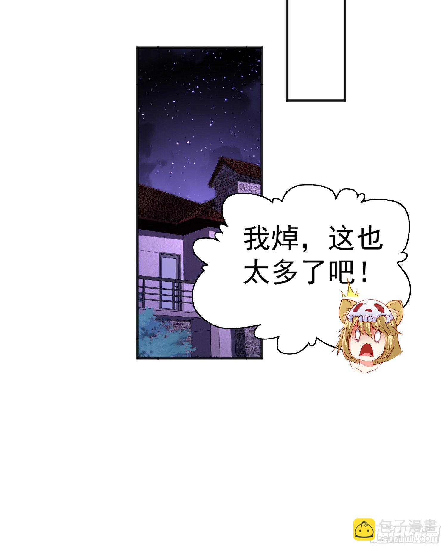 第51话 林缺大闹拍卖会(1/2)-第52话