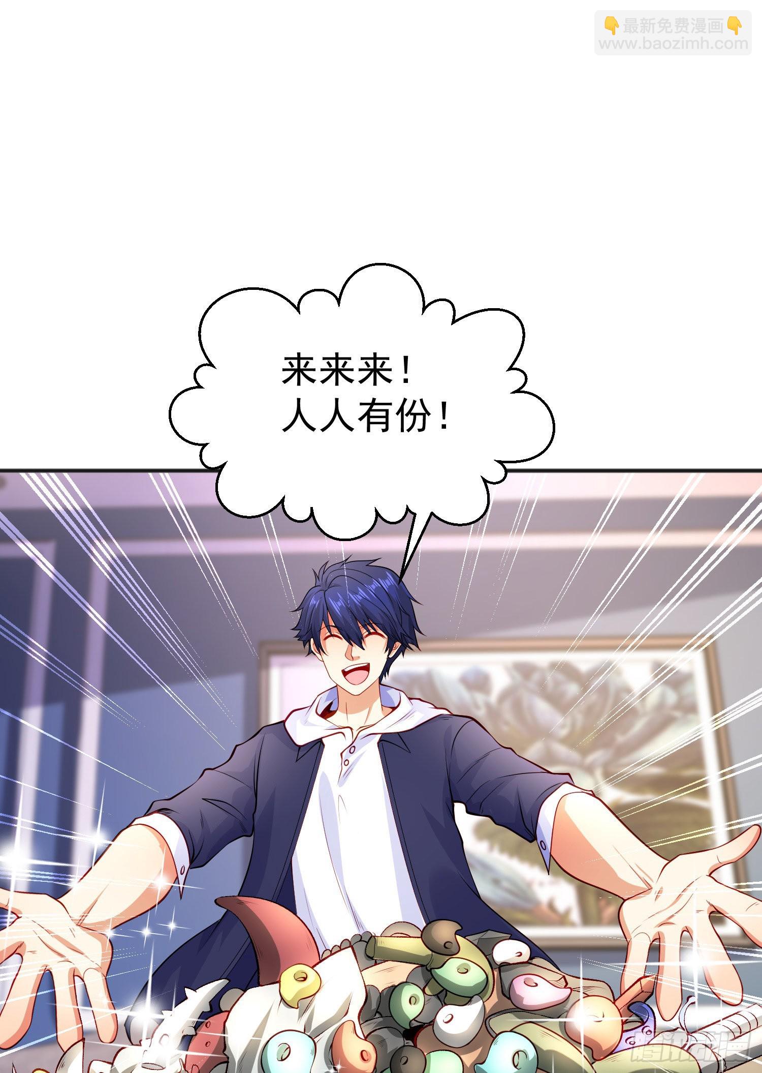 第51话 林缺大闹拍卖会(1/2)-第52话