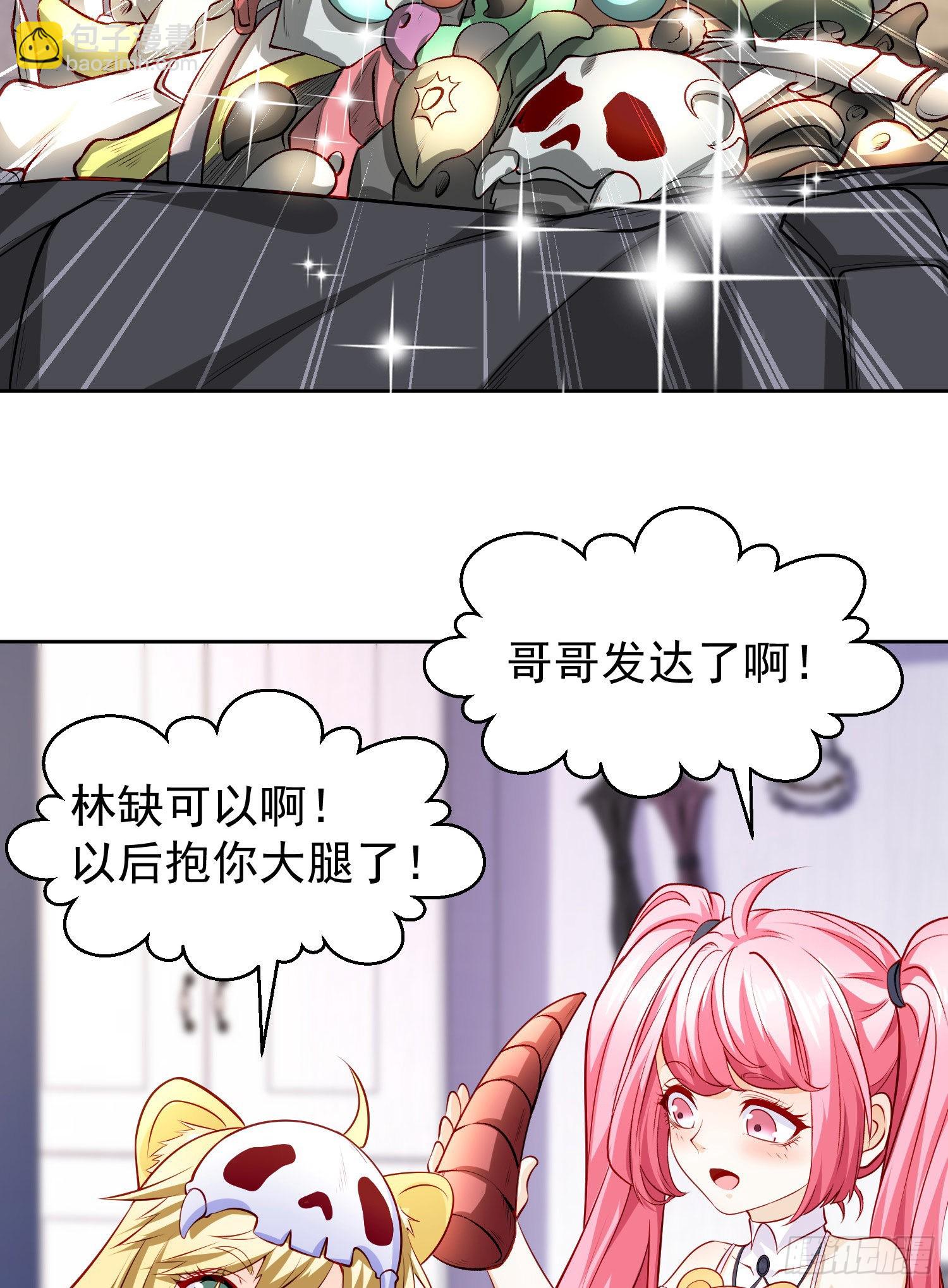 第51话 林缺大闹拍卖会(1/2)-第52话
