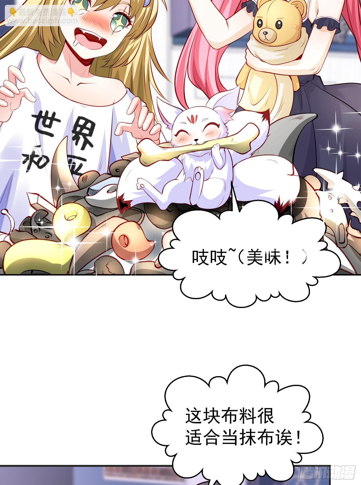 第51话 林缺大闹拍卖会(1/2)-第52话