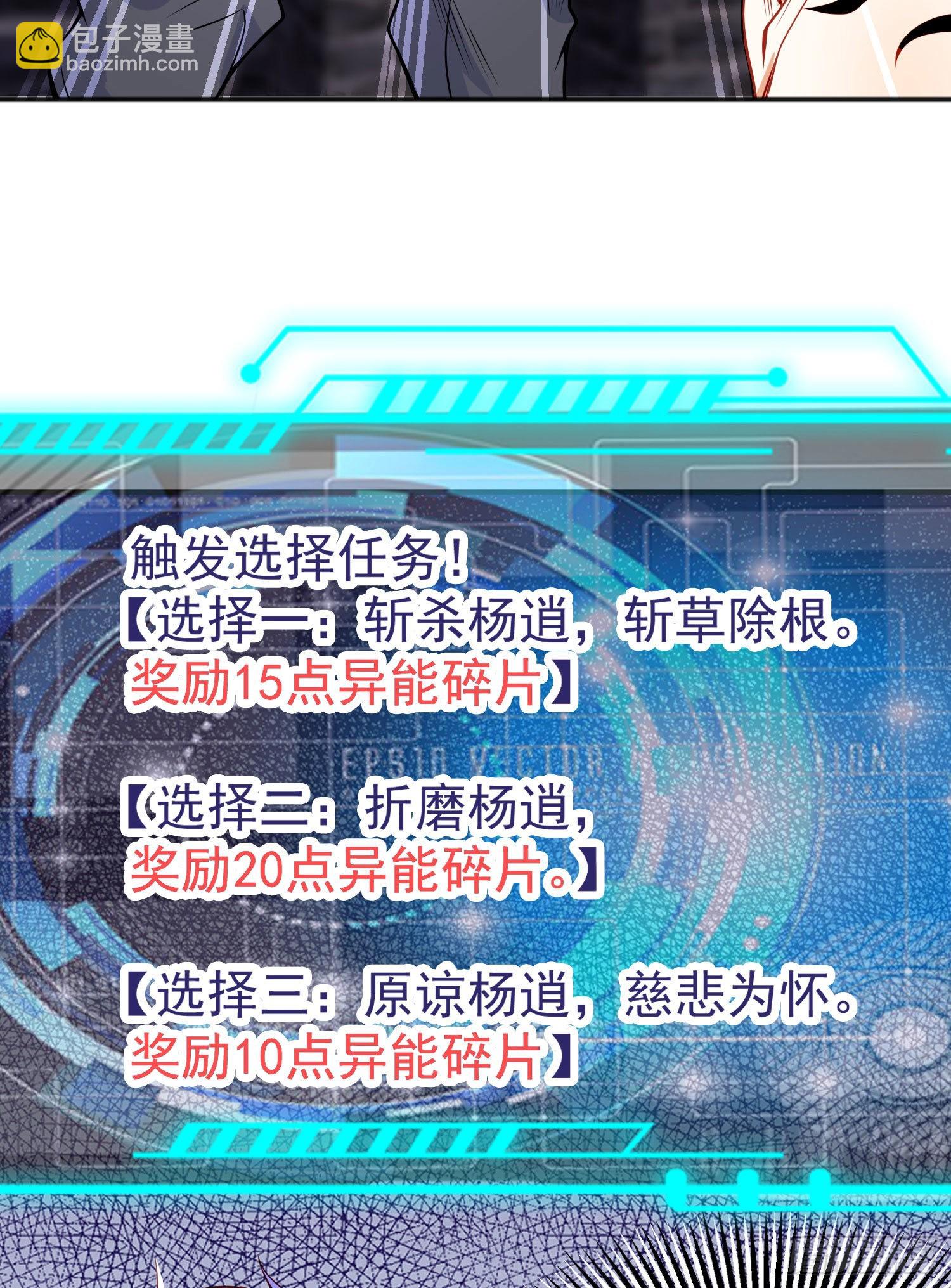 第53话 林缺的折磨游戏(1/2)-第54话