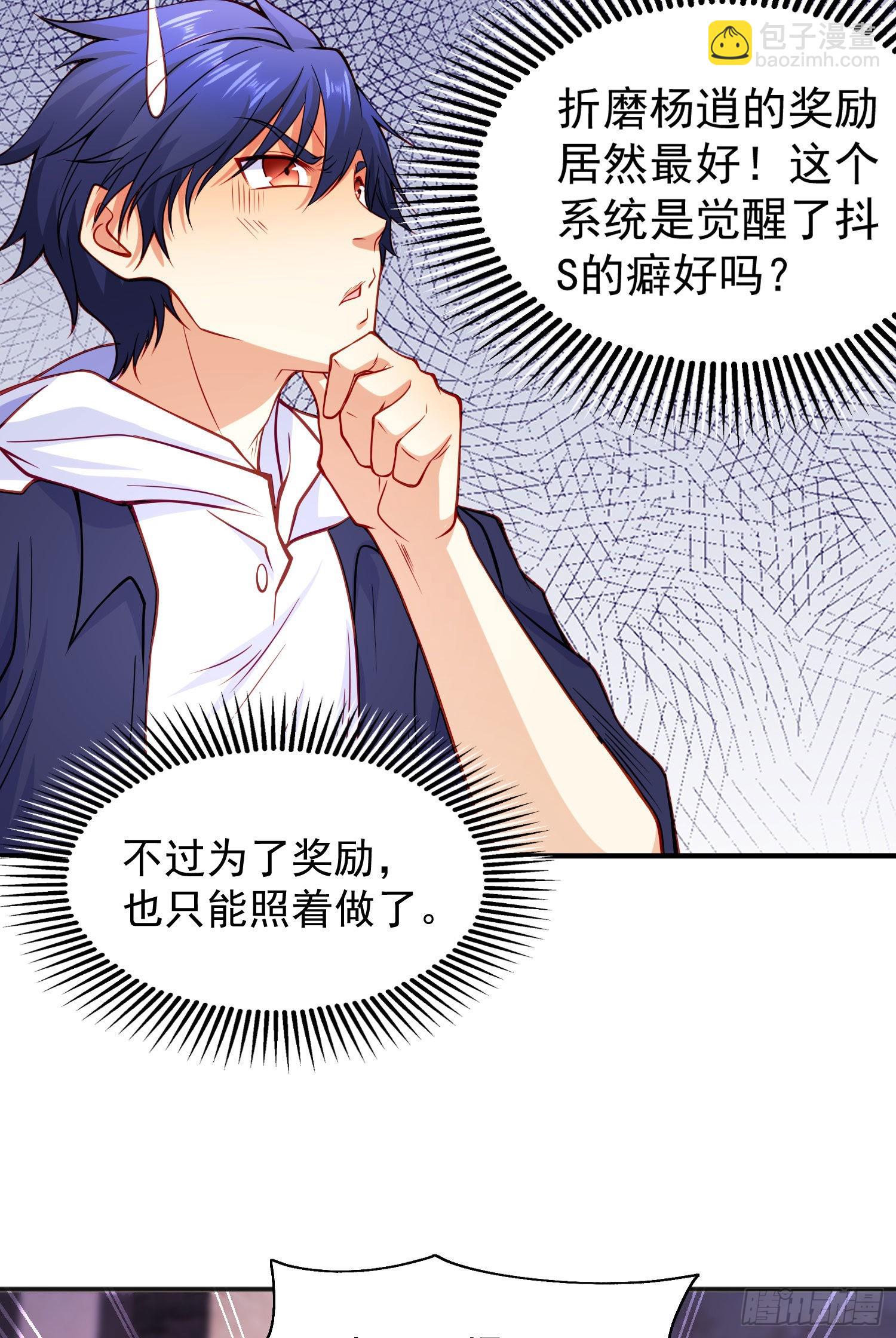 第53话 林缺的折磨游戏(1/2)-第54话