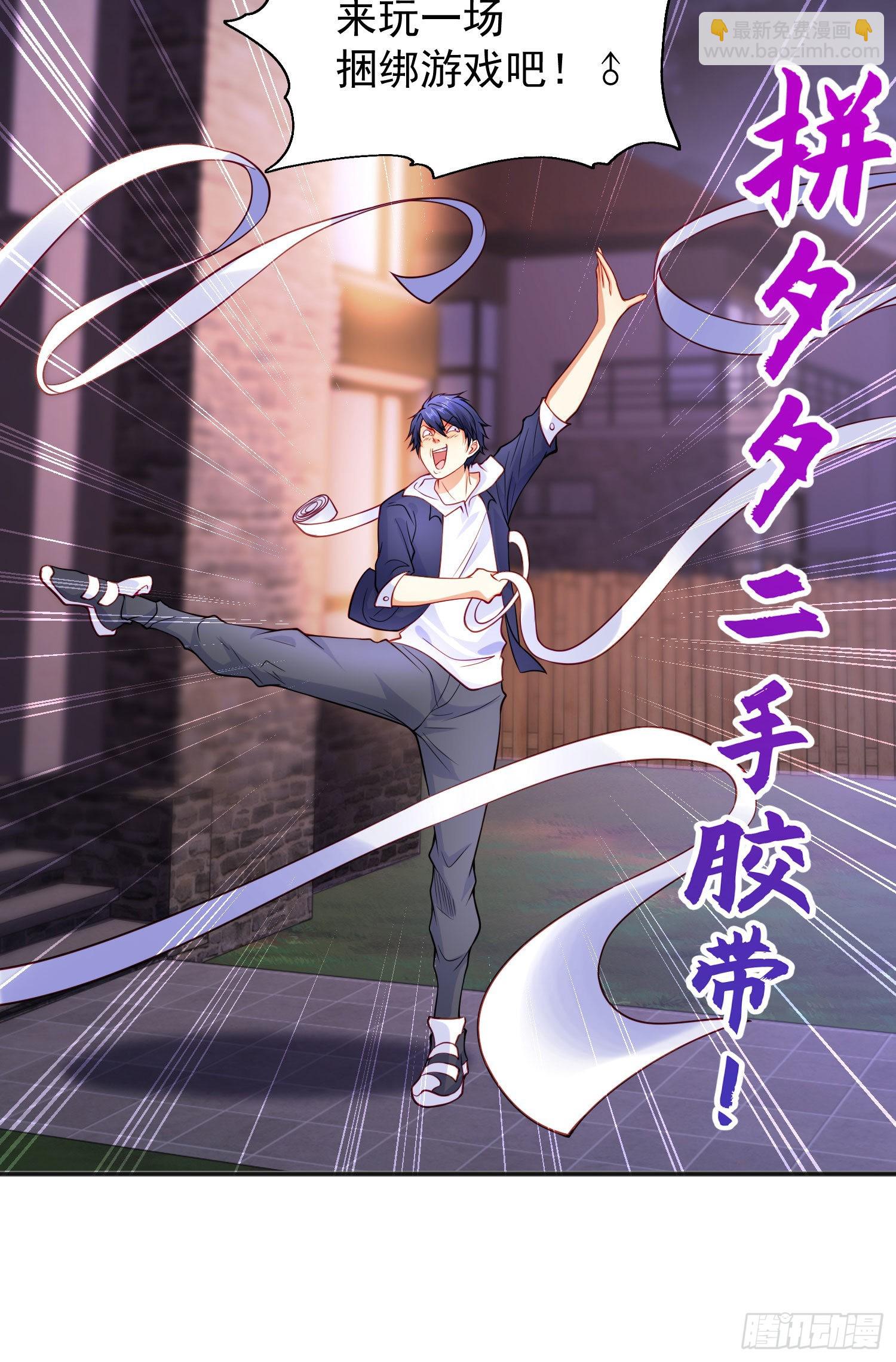 第53话 林缺的折磨游戏(1/2)-第54话