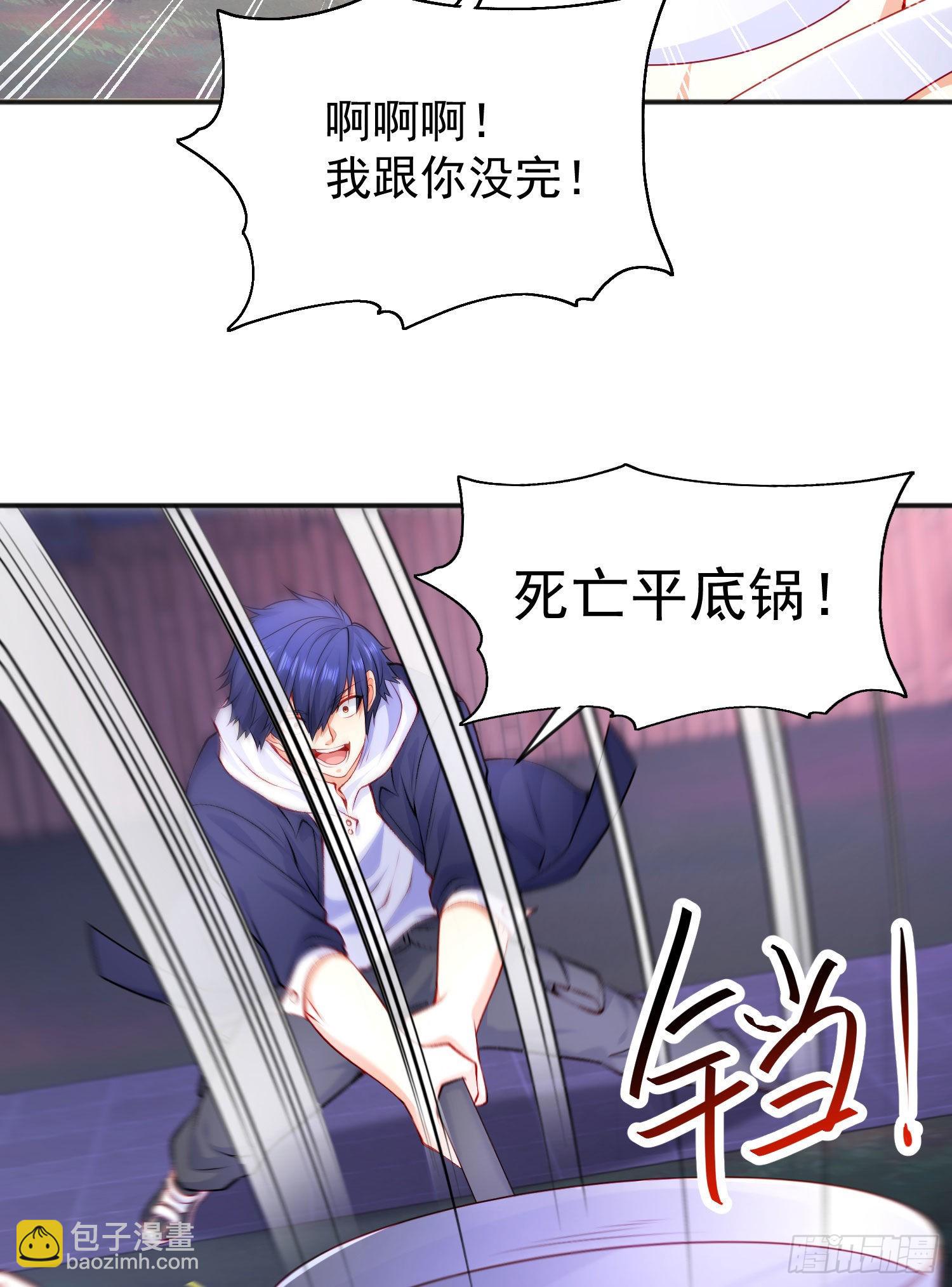 第53话 林缺的折磨游戏(1/2)-第54话