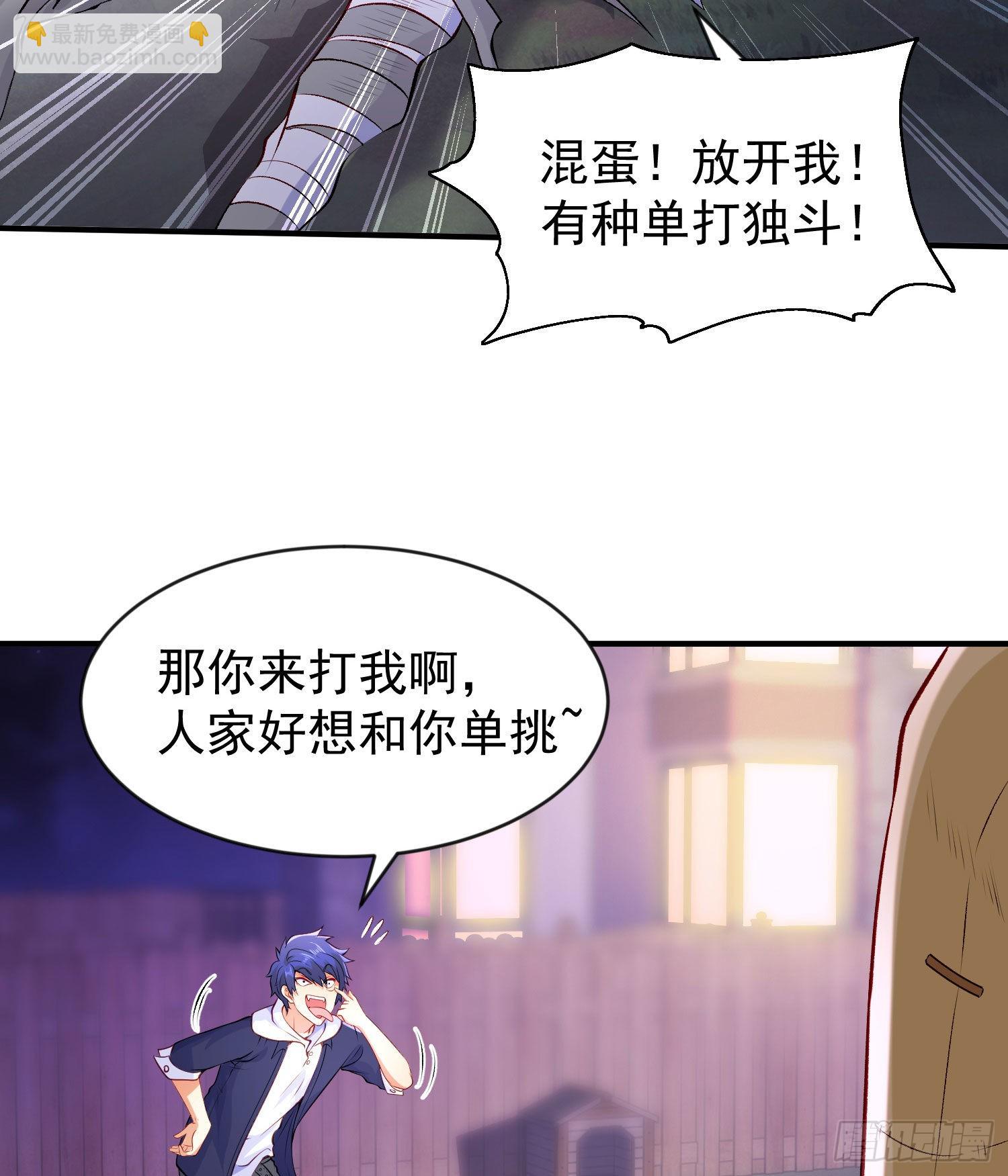 第53话 林缺的折磨游戏(1/2)-第54话