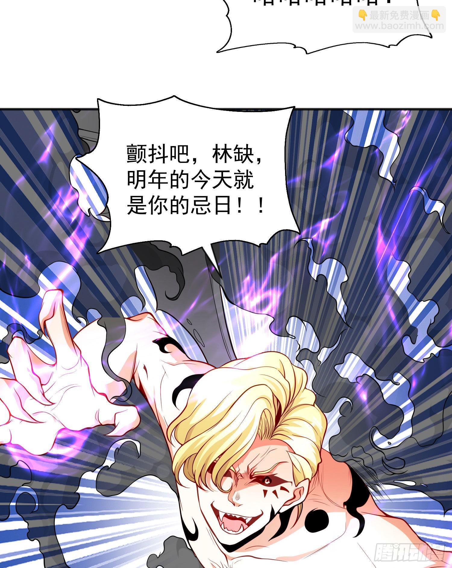 第53话 林缺的折磨游戏(1/2)-第54话