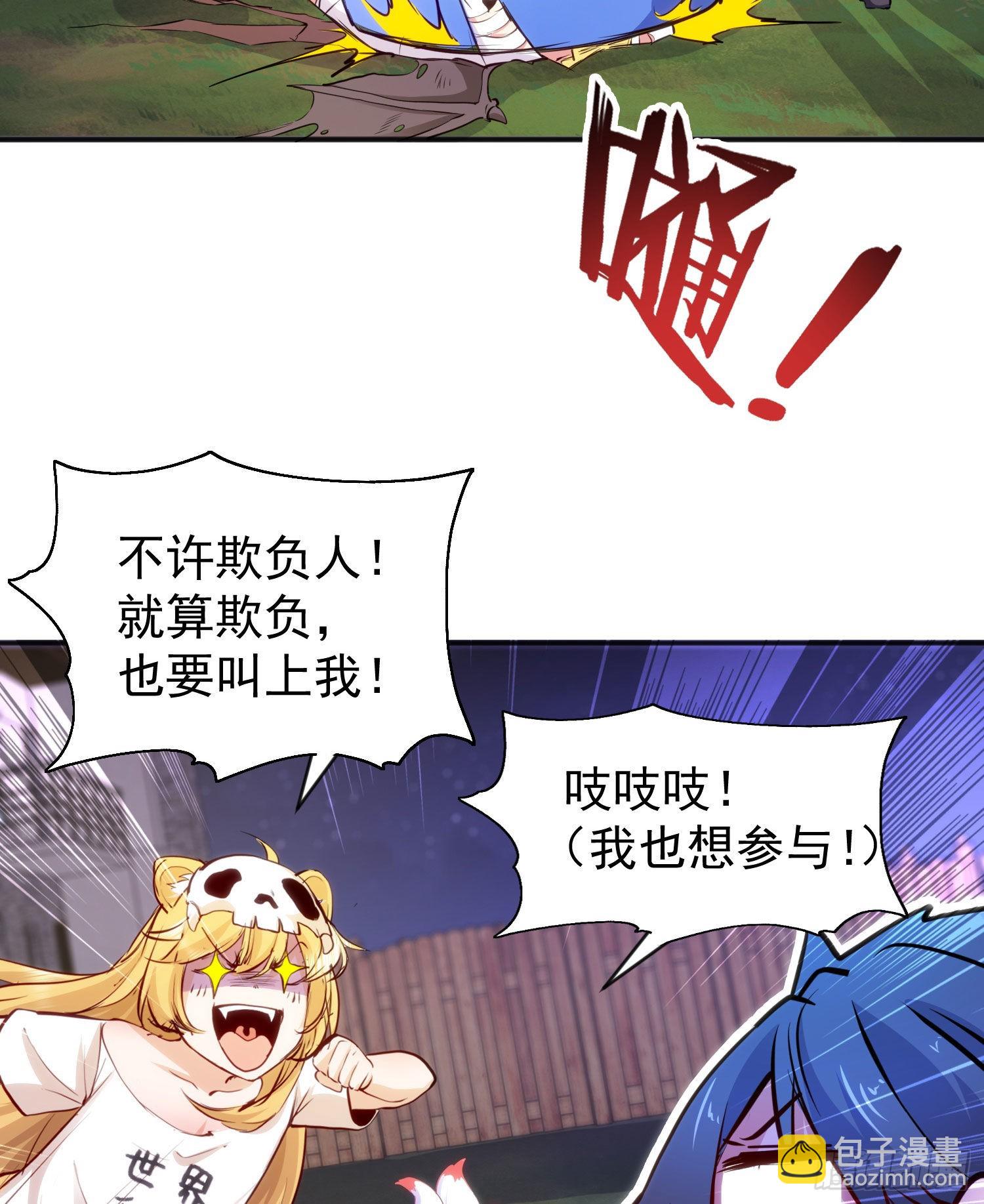 第53话 林缺的折磨游戏(1/2)-第54话