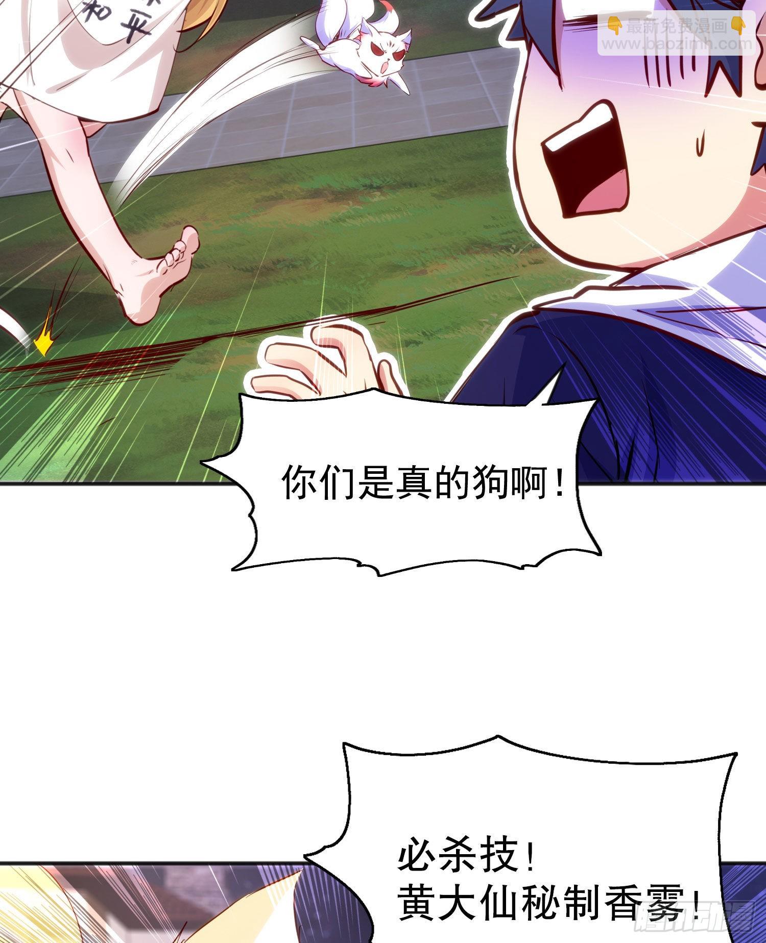 第53话 林缺的折磨游戏(1/2)-第54话