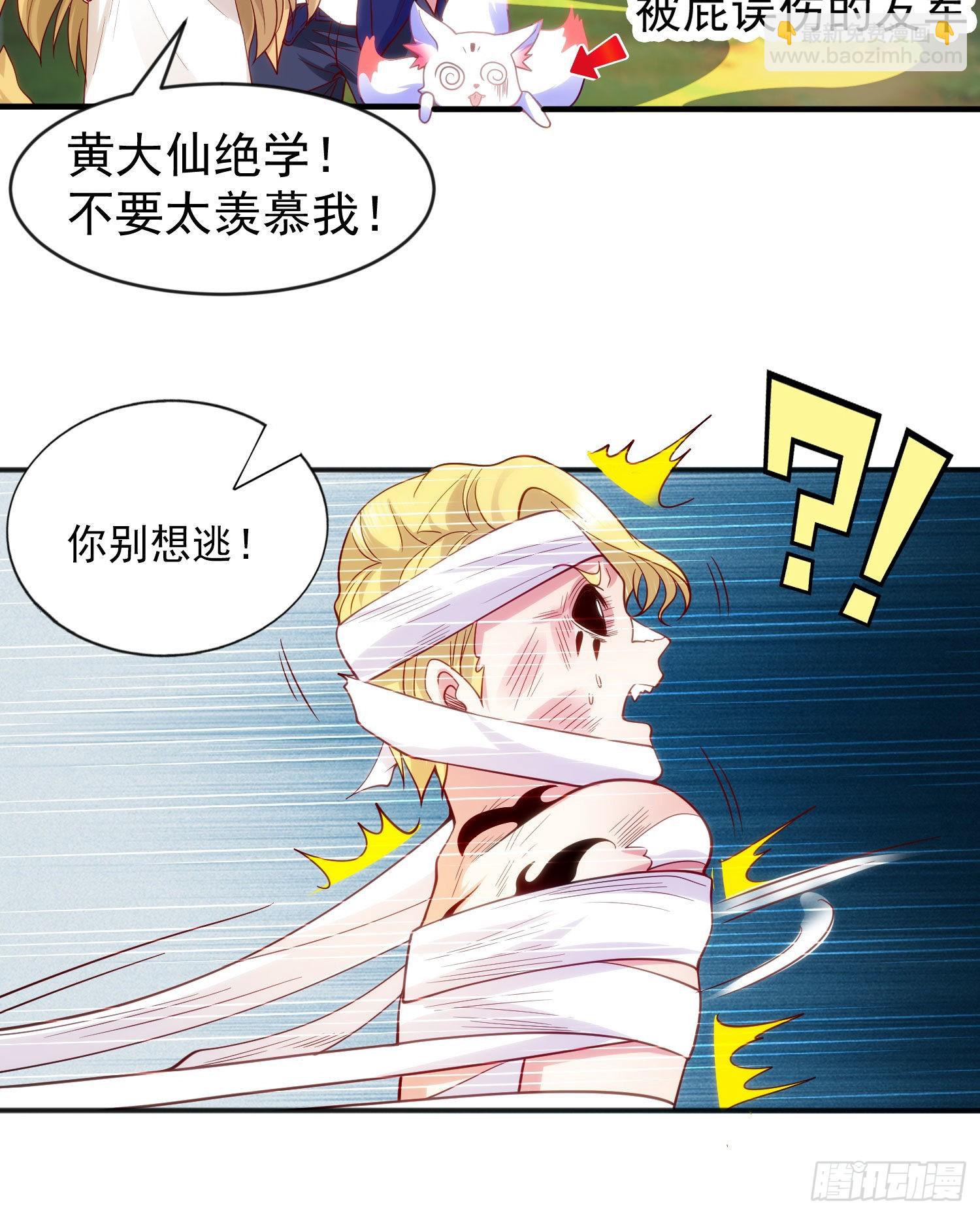 第53话 林缺的折磨游戏(1/2)-第54话