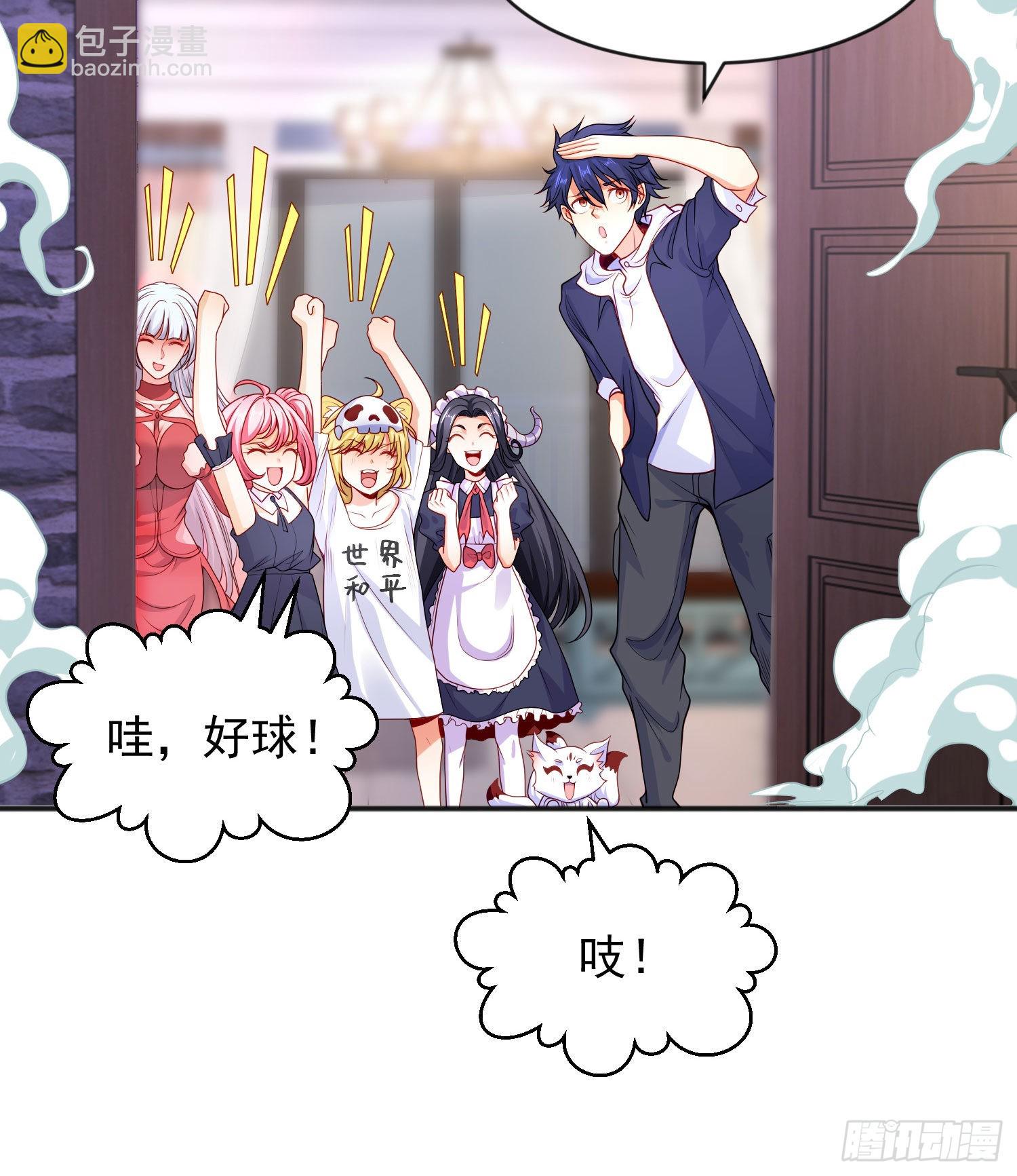 第53话 林缺的折磨游戏(1/2)-第54话