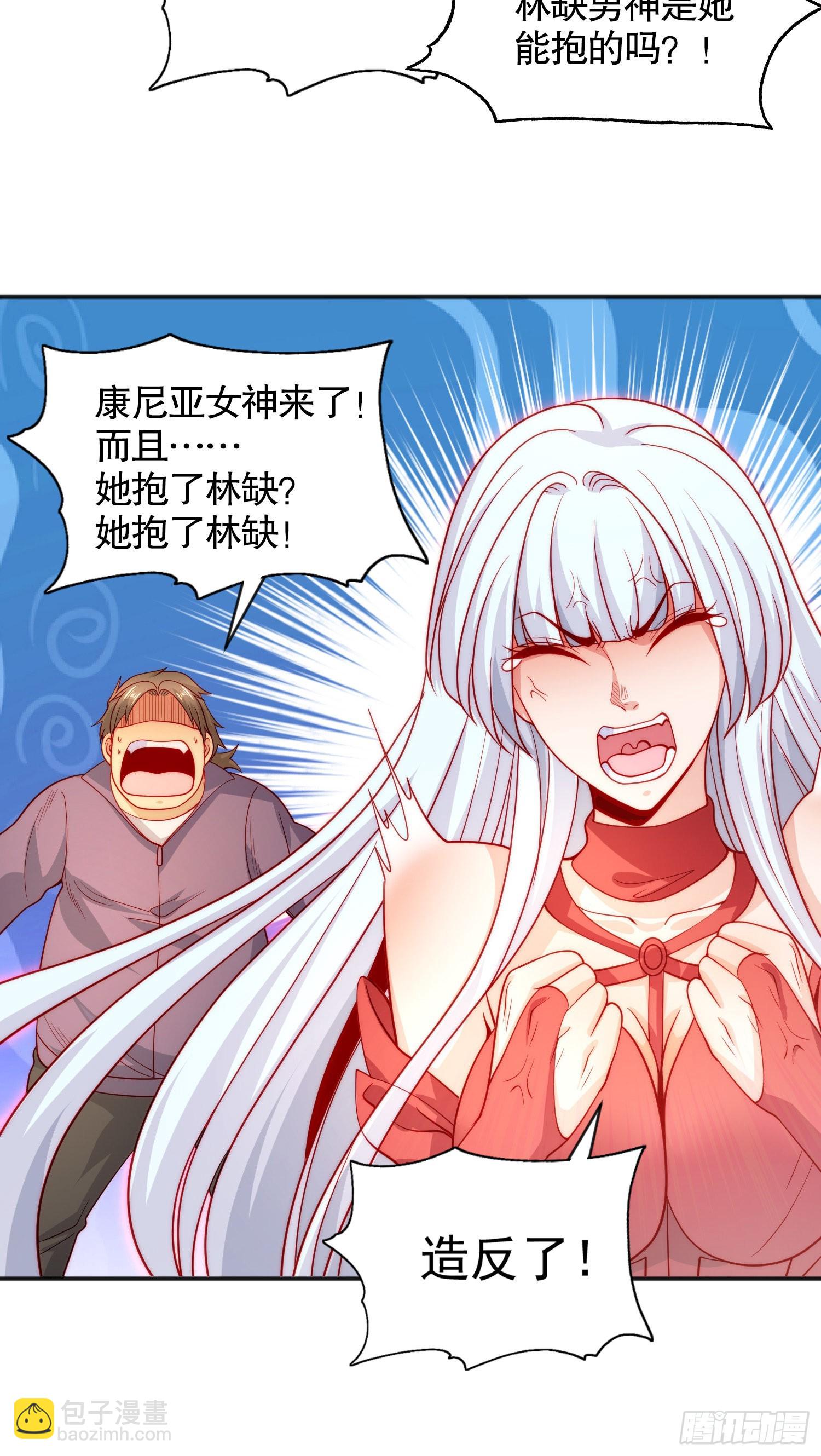 第55话 后宫失火了(1/2)-第56话