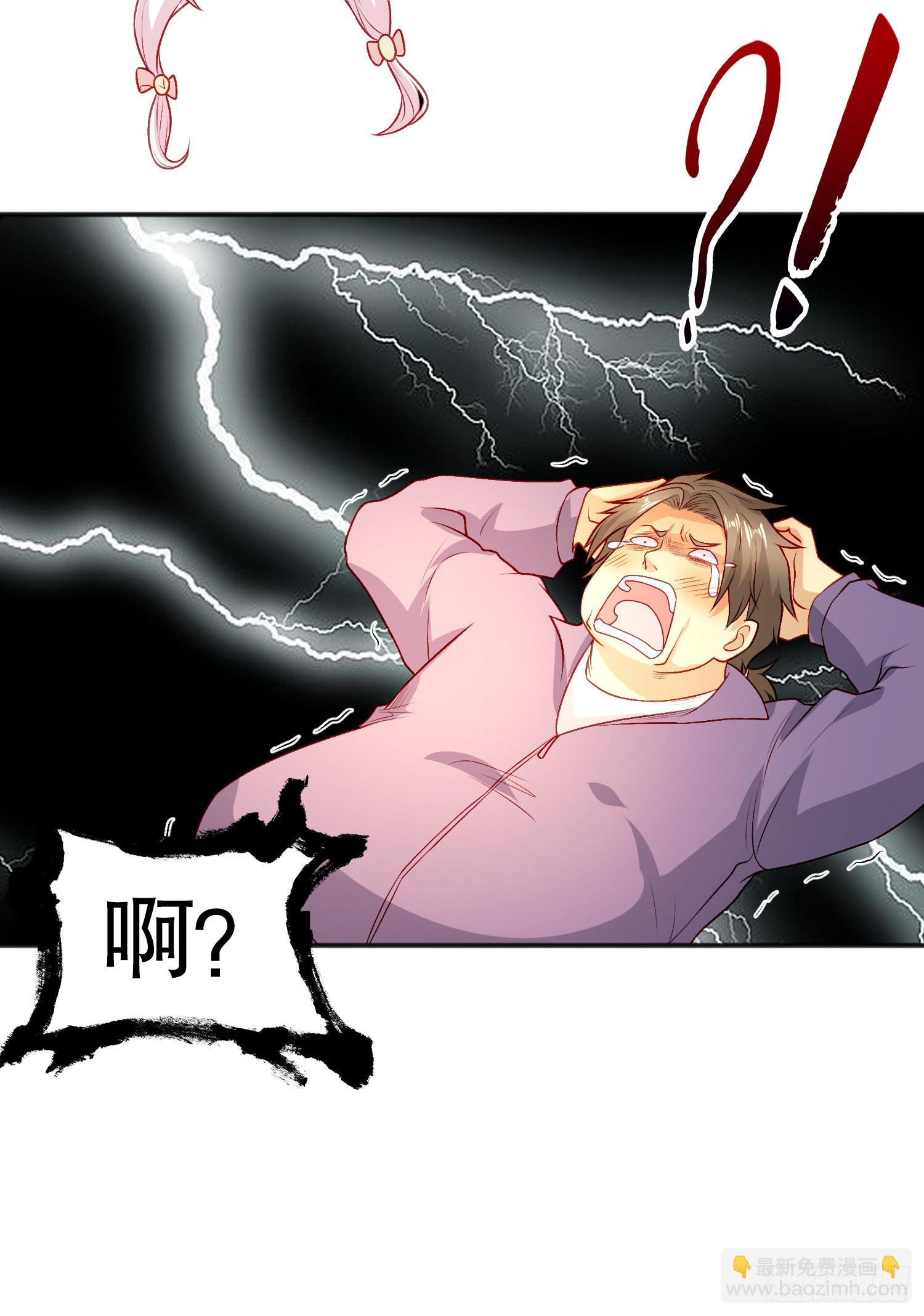 第55话 后宫失火了(1/2)-第56话