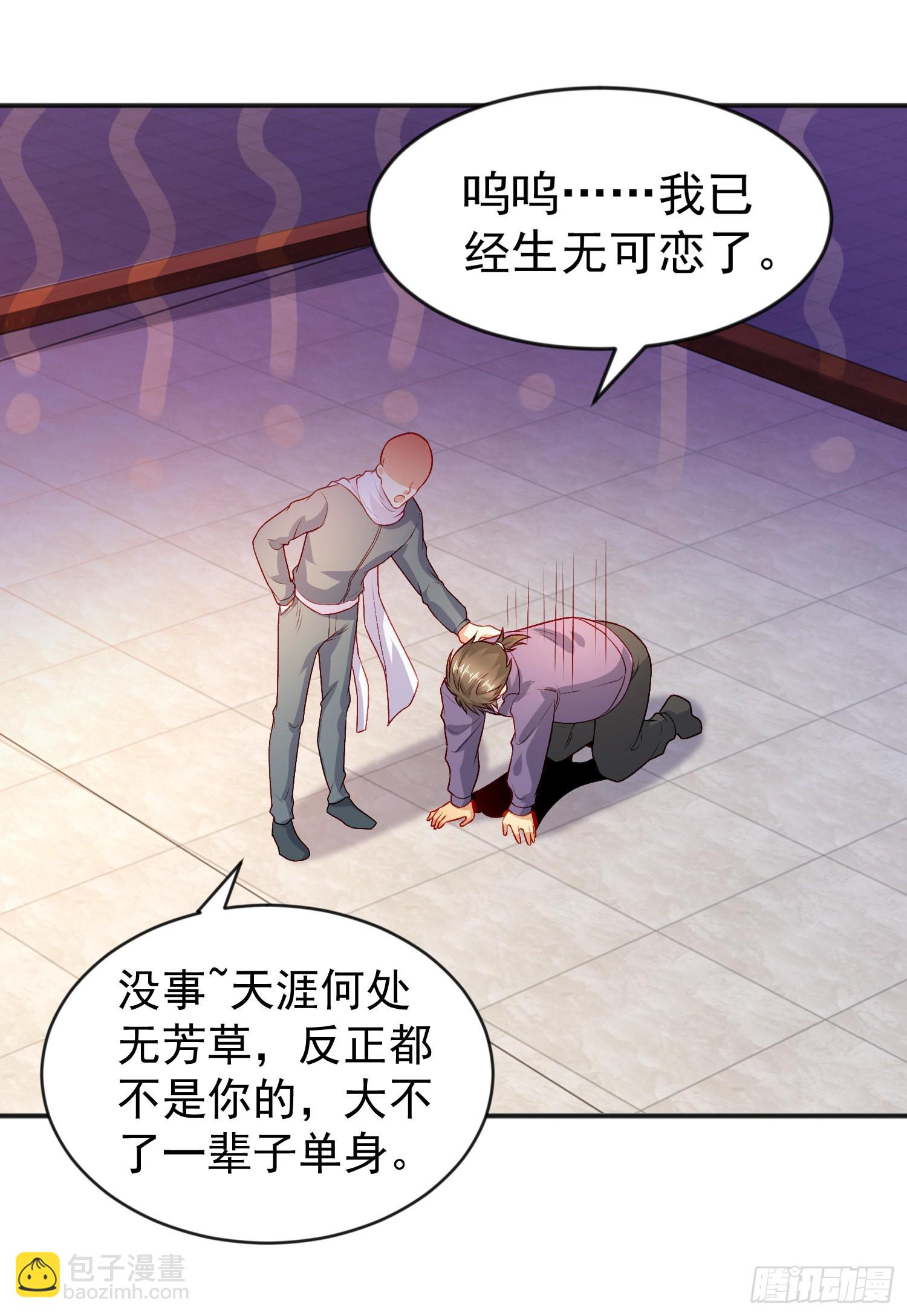 第55话 后宫失火了(1/2)-第56话