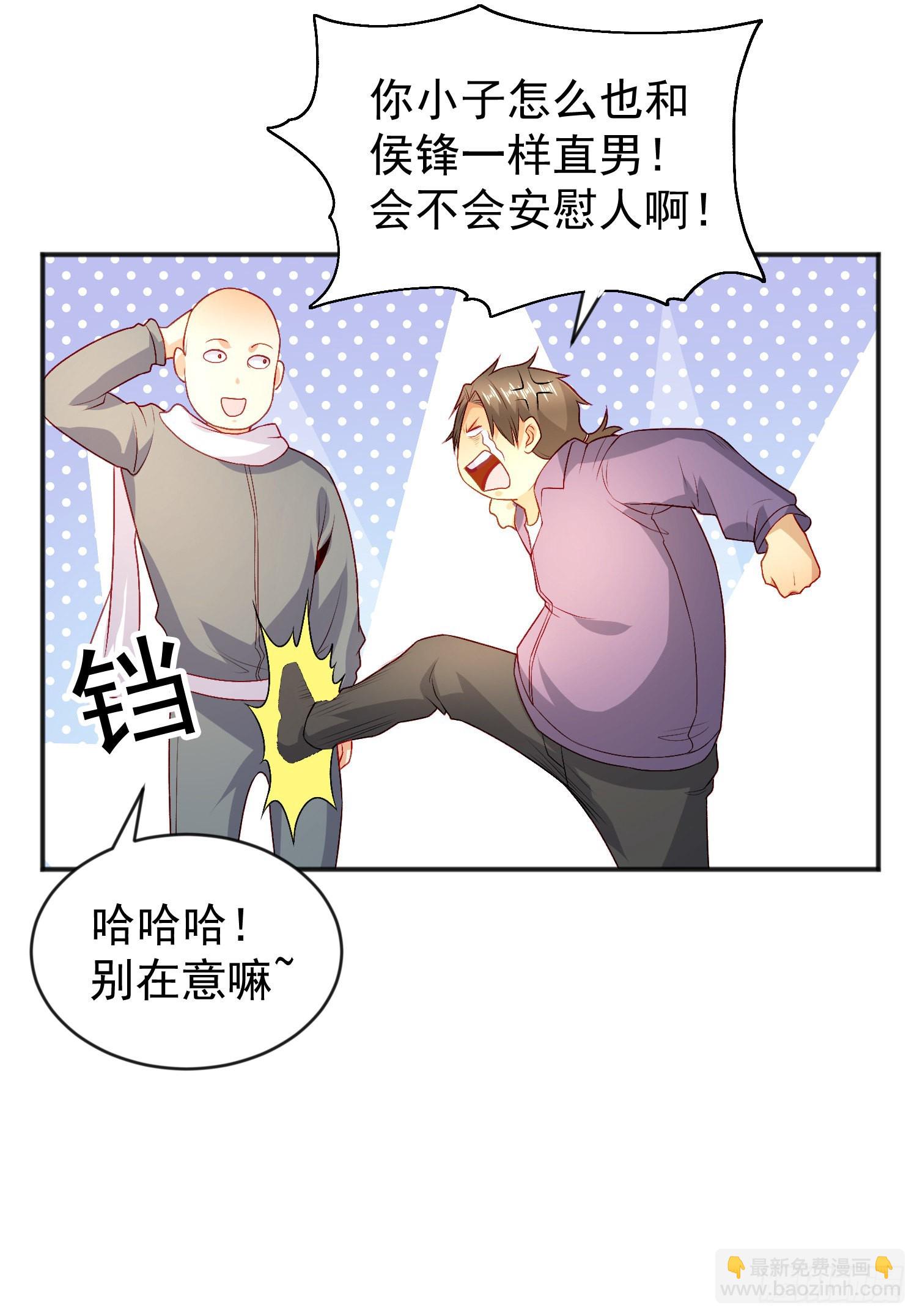 第55话 后宫失火了(1/2)-第56话
