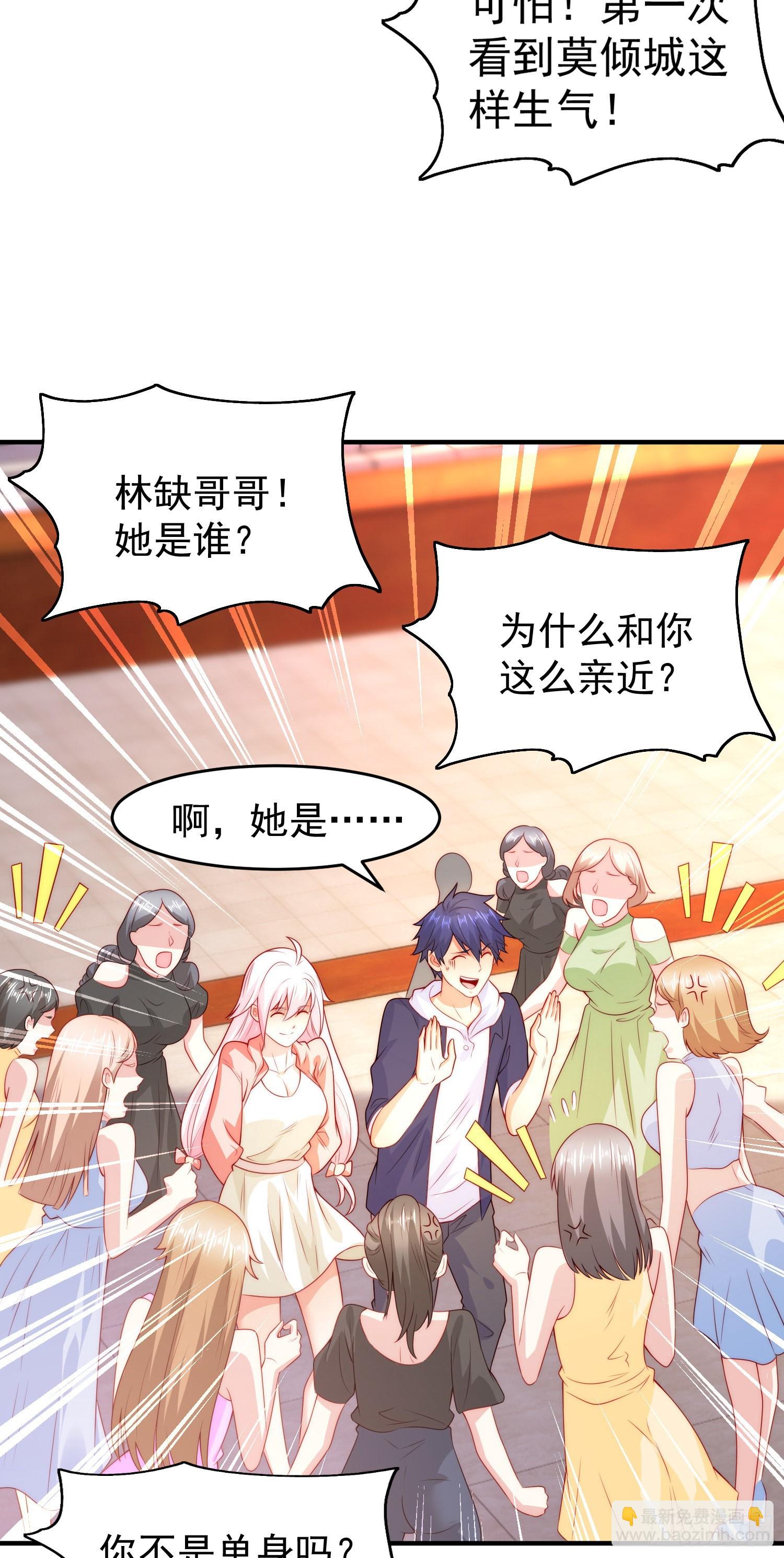 第55话 后宫失火了(1/2)-第56话