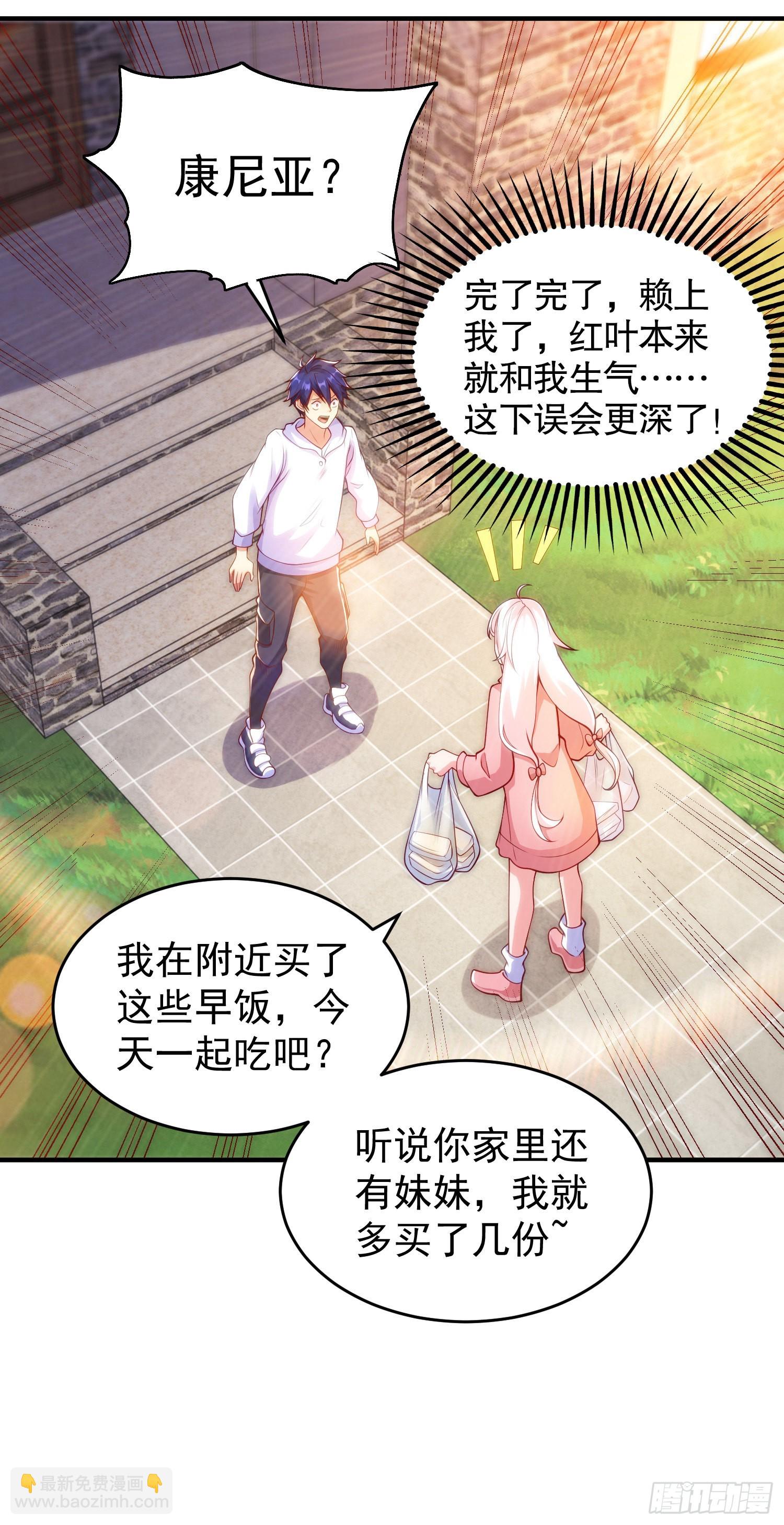 第55话 后宫失火了(1/2)-第56话