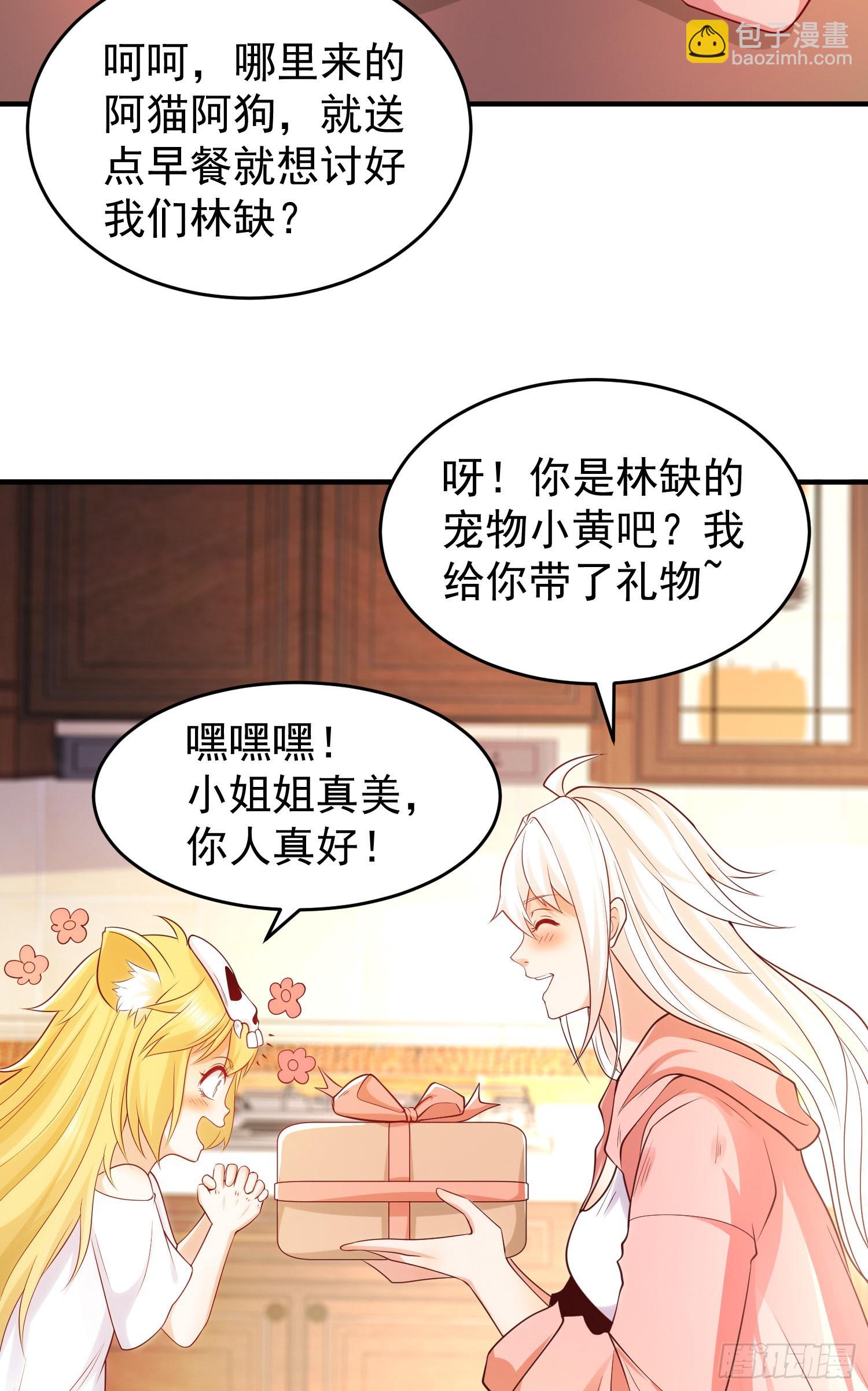 第55话 后宫失火了(1/2)-第56话