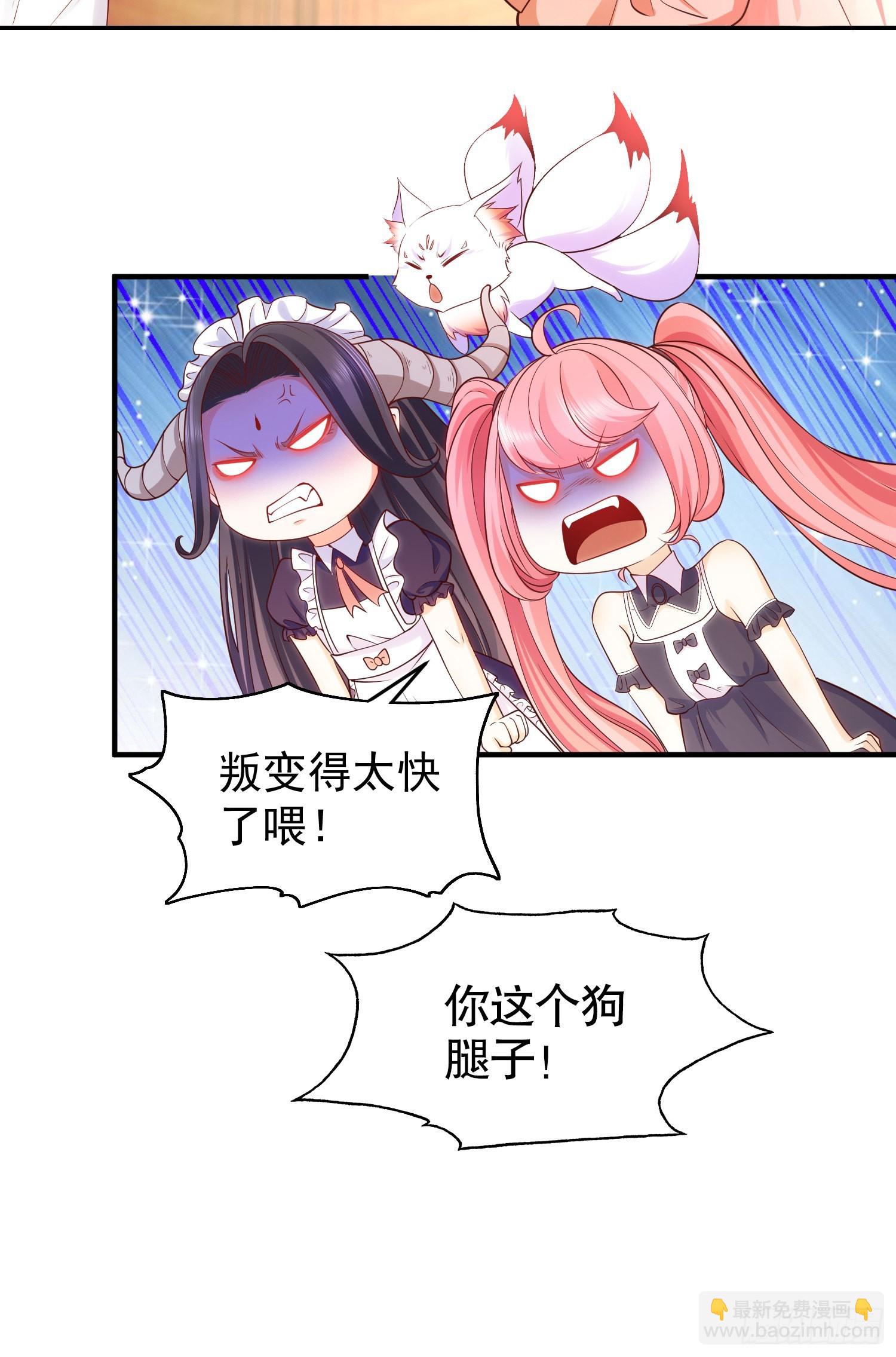 第55话 后宫失火了(1/2)-第56话