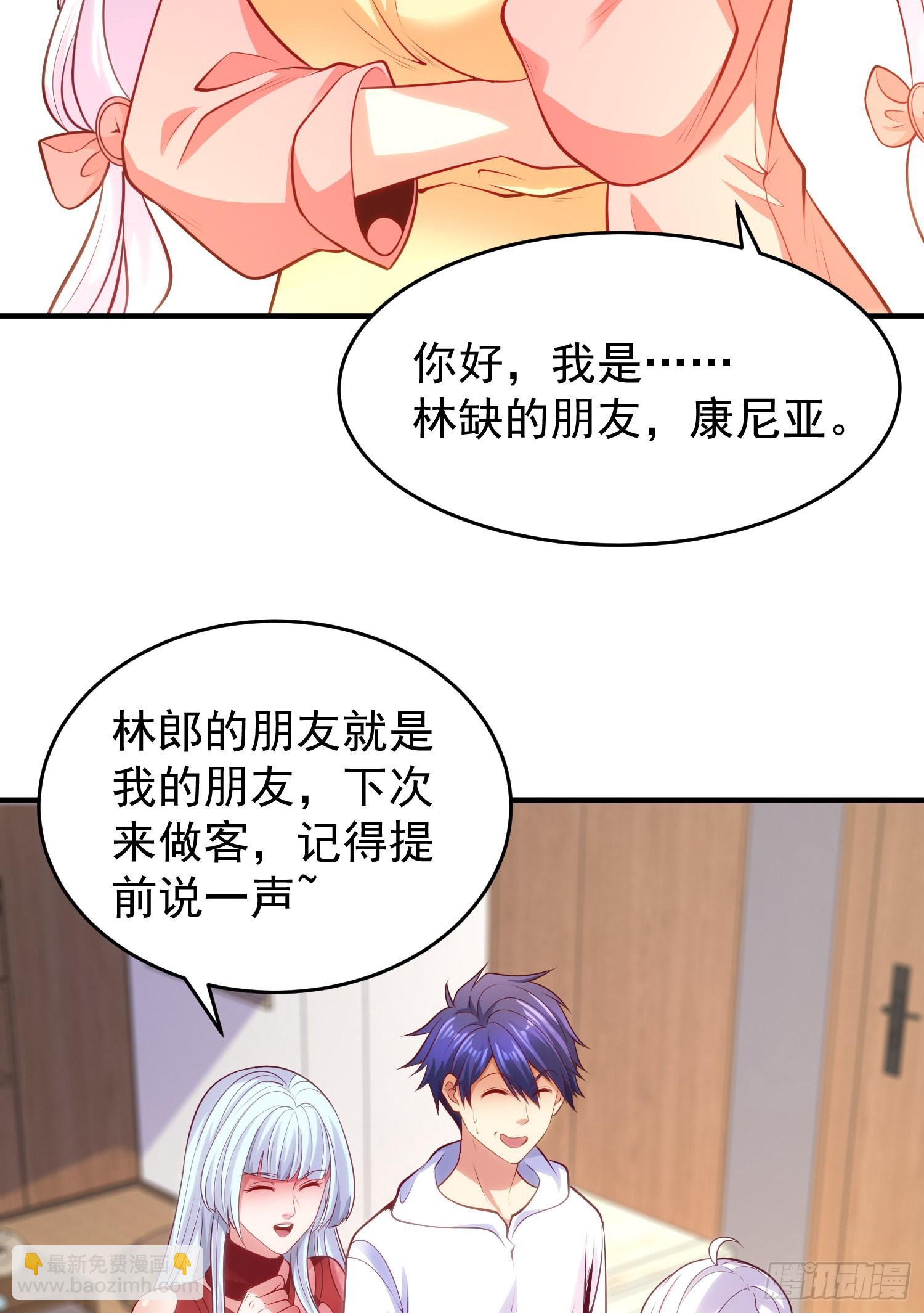 第55话 后宫失火了(1/2)-第56话