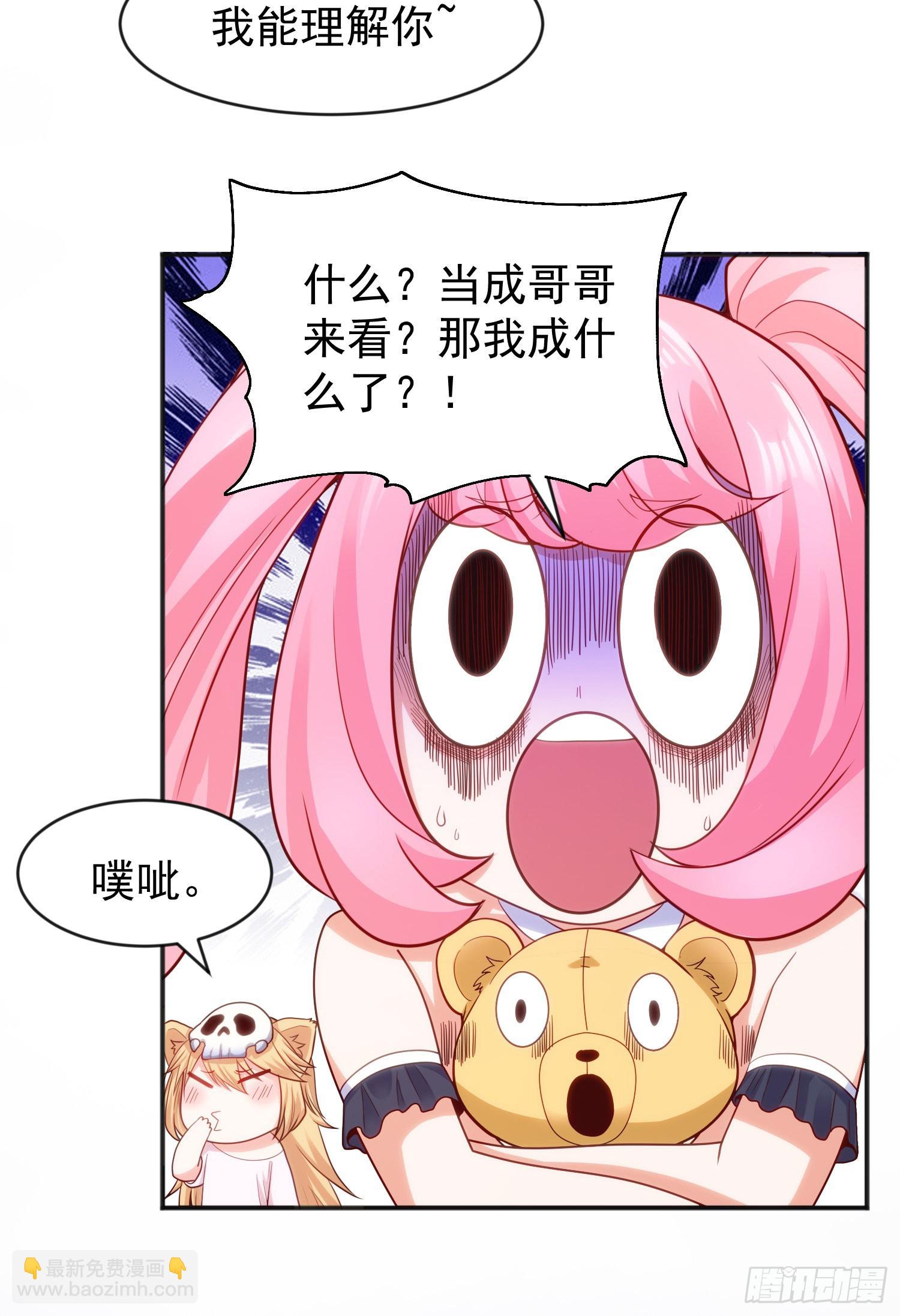 第55话 后宫失火了(1/2)-第56话