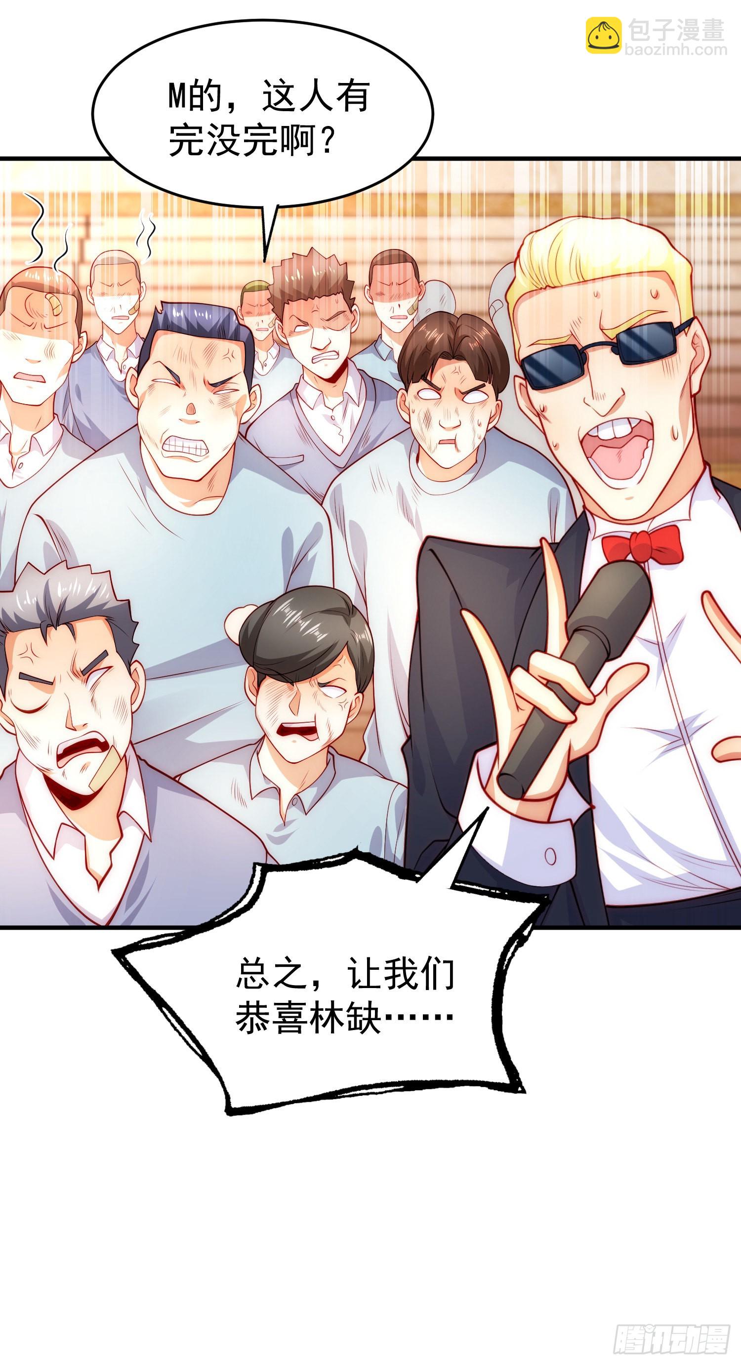 第55话 后宫失火了(1/2)-第56话