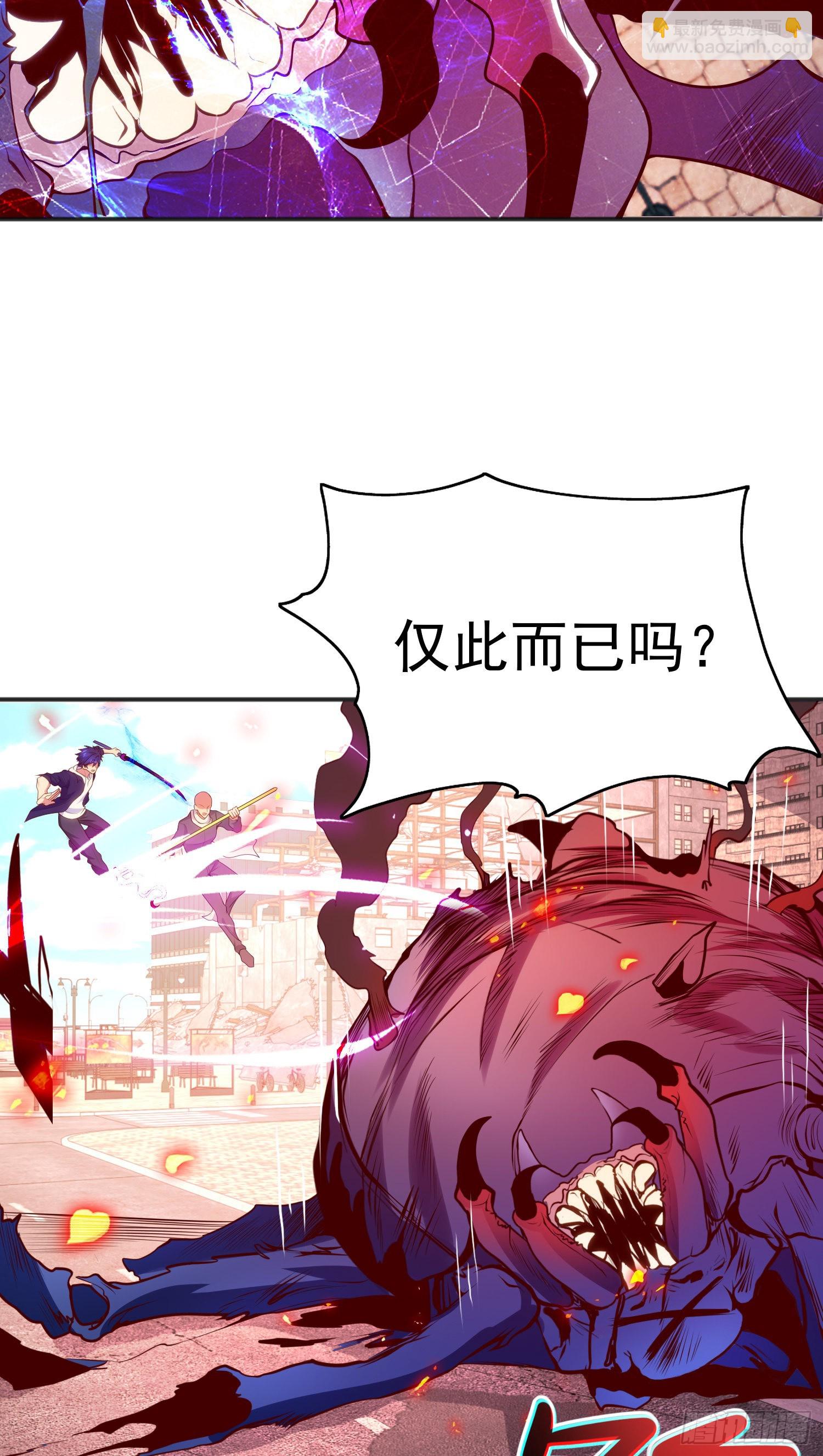 第57话 狂虫之灾！(1/2)-第58话