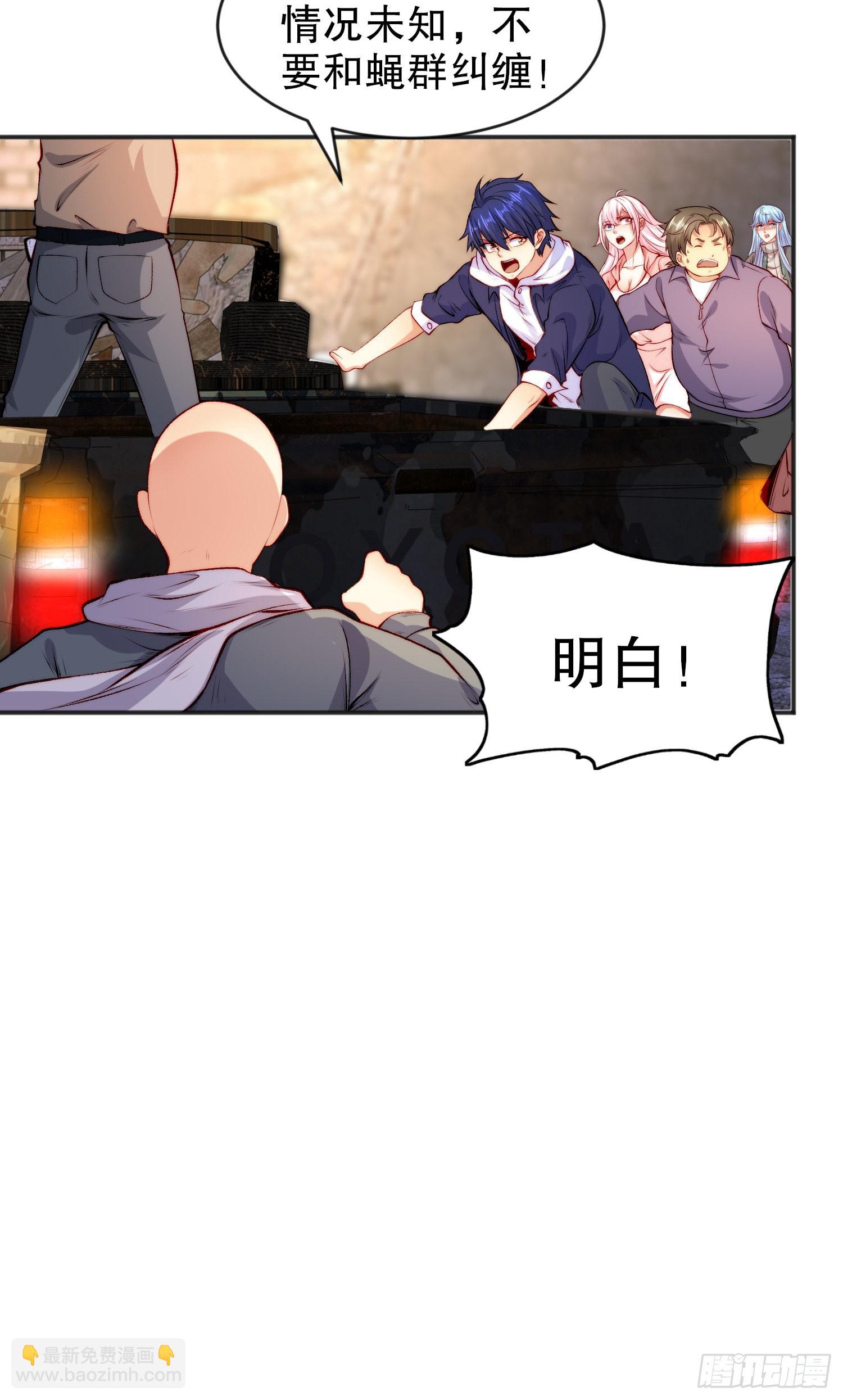第57话 狂虫之灾！(1/2)-第58话
