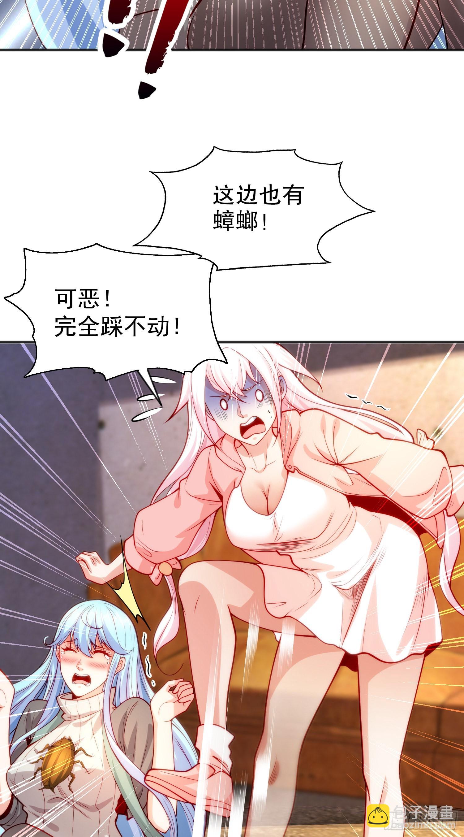 第57话 狂虫之灾！(1/2)-第58话