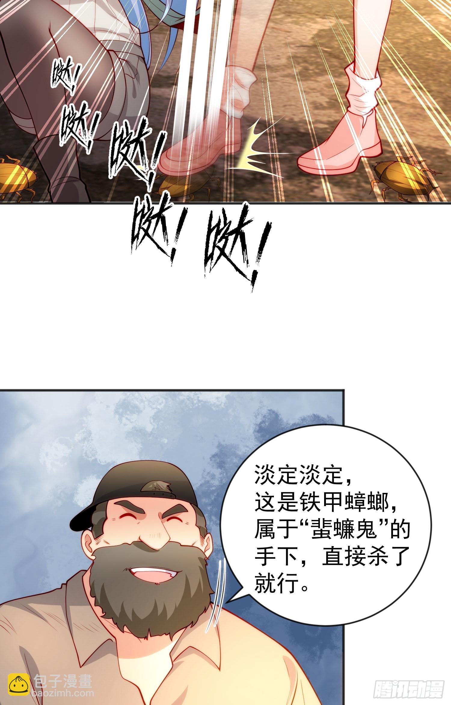 第57话 狂虫之灾！(1/2)-第58话