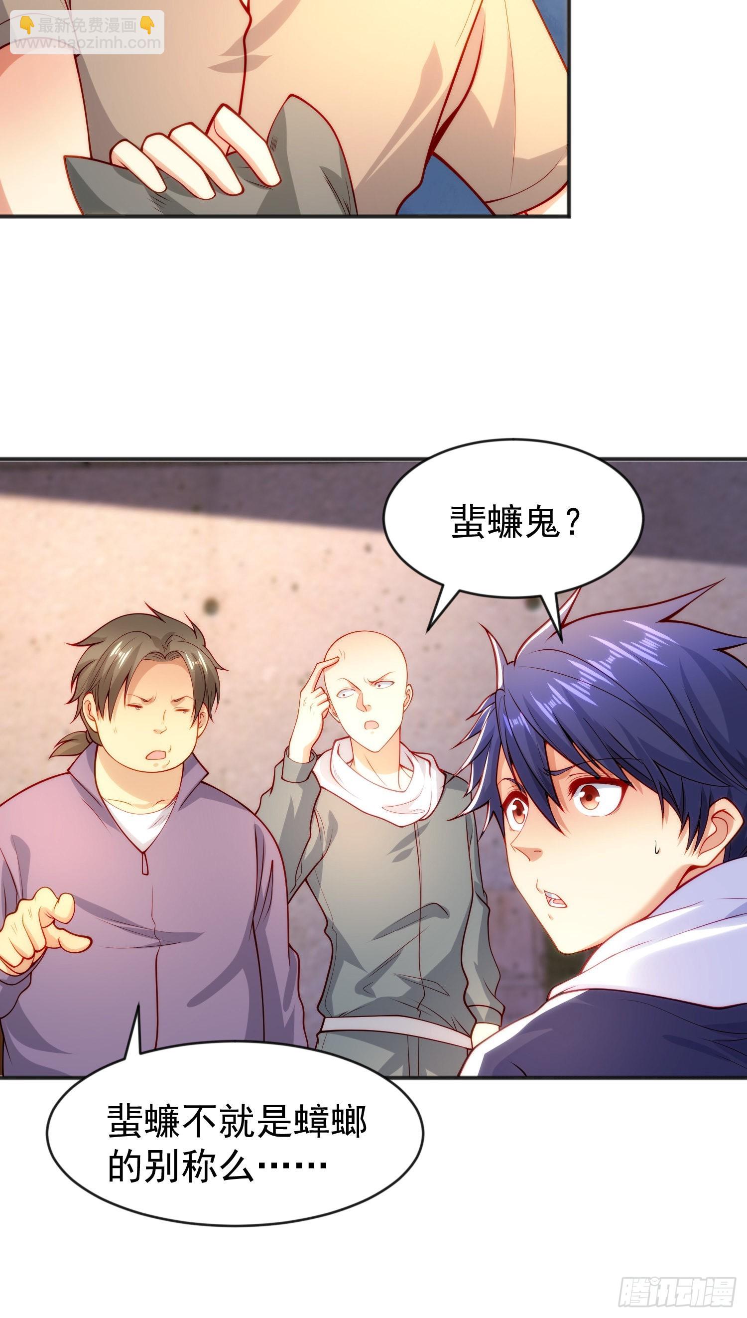 第57话 狂虫之灾！(1/2)-第58话