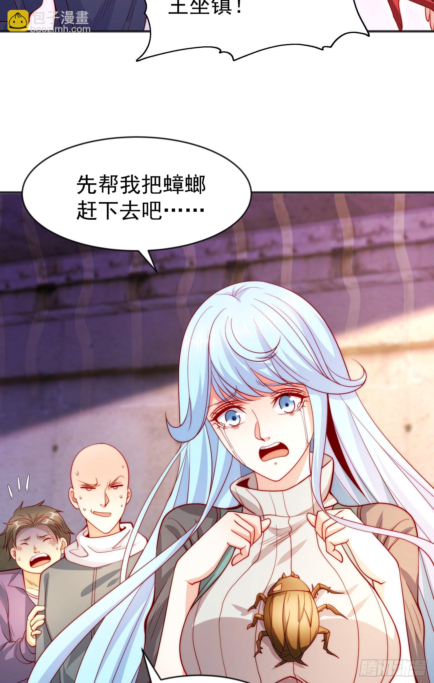 第57话 狂虫之灾！(1/2)-第58话