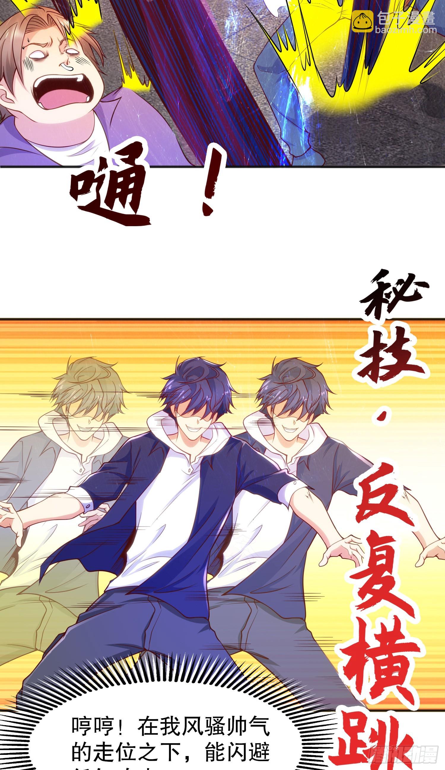 第57话 狂虫之灾！(1/2)-第58话