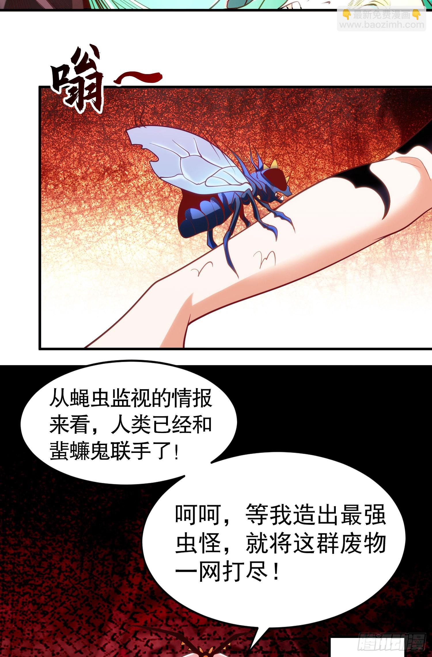 第59话 魔蝇鬼的鼠小弟(1/2)-第60话