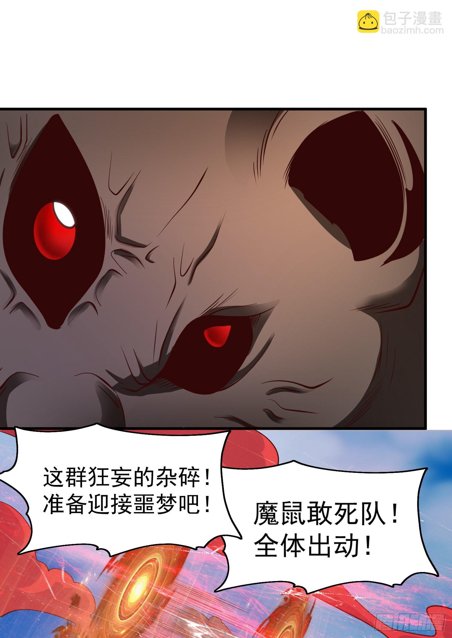 第59话 魔蝇鬼的鼠小弟(1/2)-第60话