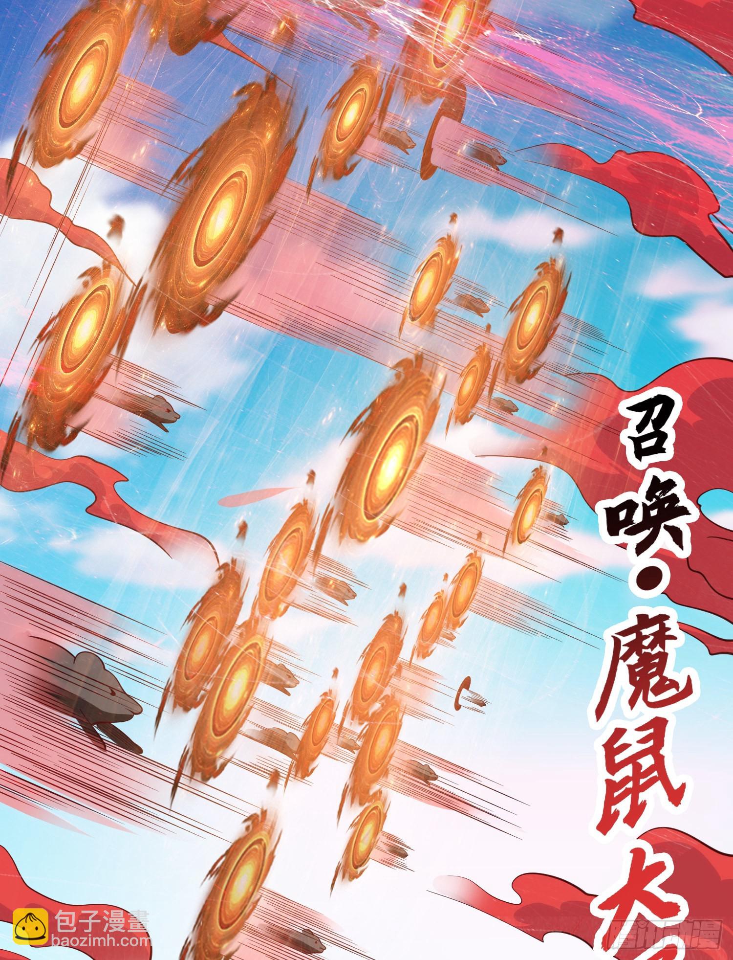 第59话 魔蝇鬼的鼠小弟(1/2)-第60话