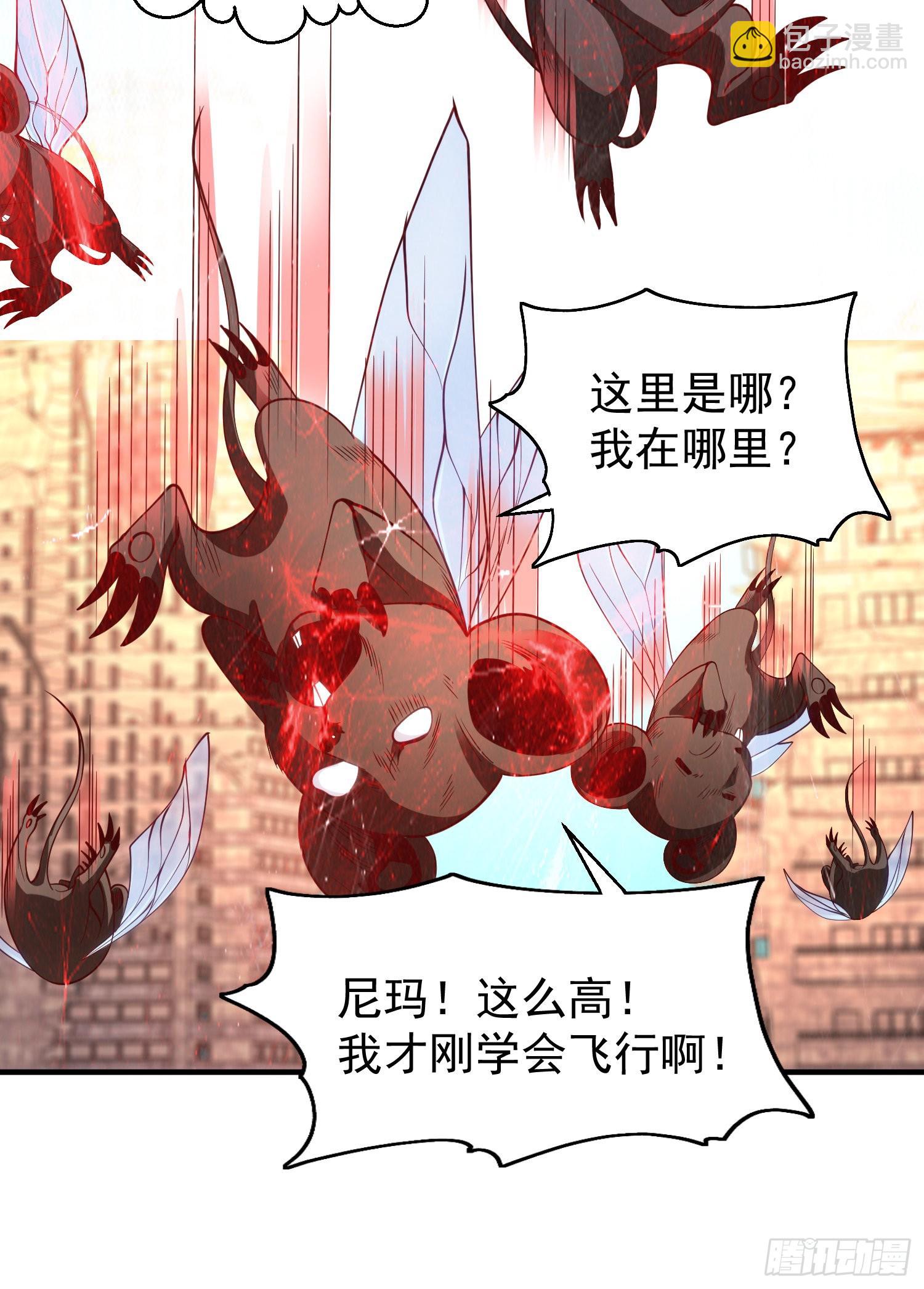 第59话 魔蝇鬼的鼠小弟(1/2)-第60话