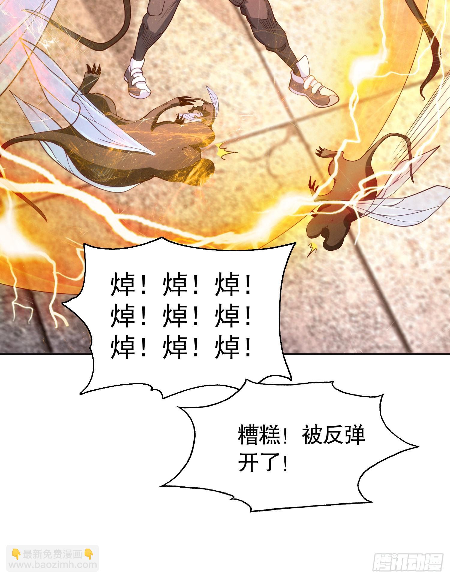 第59话 魔蝇鬼的鼠小弟(1/2)-第60话
