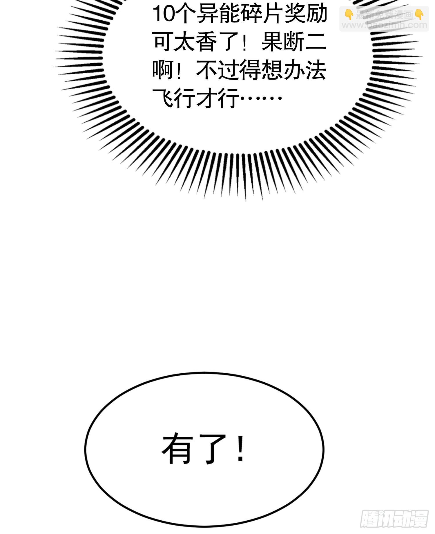 第59话 魔蝇鬼的鼠小弟(1/2)-第60话