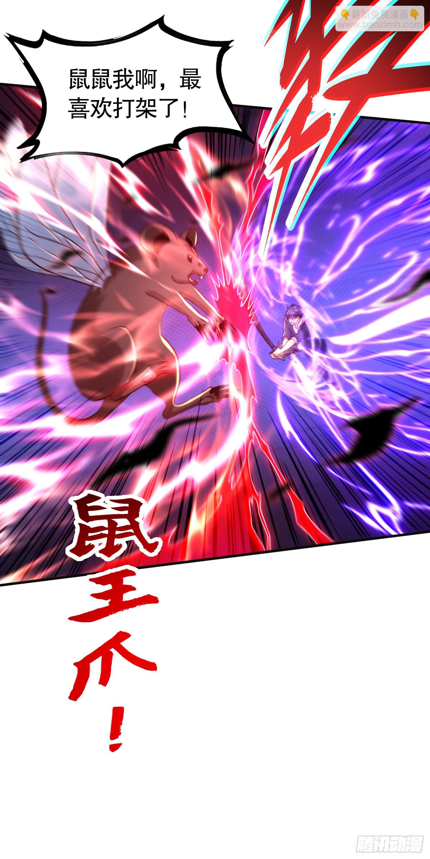第59话 魔蝇鬼的鼠小弟(1/2)-第60话