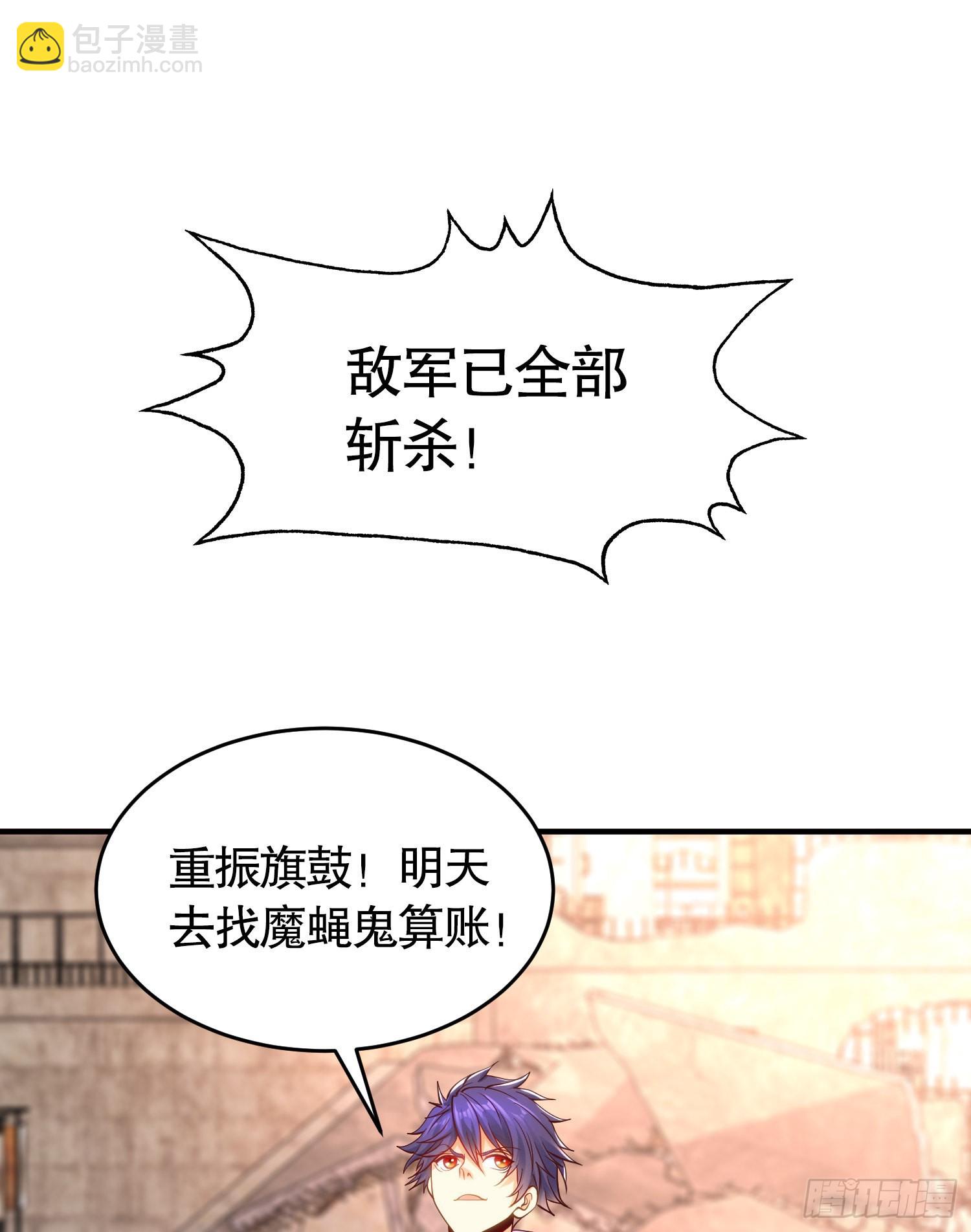 第59话 魔蝇鬼的鼠小弟(1/2)-第60话