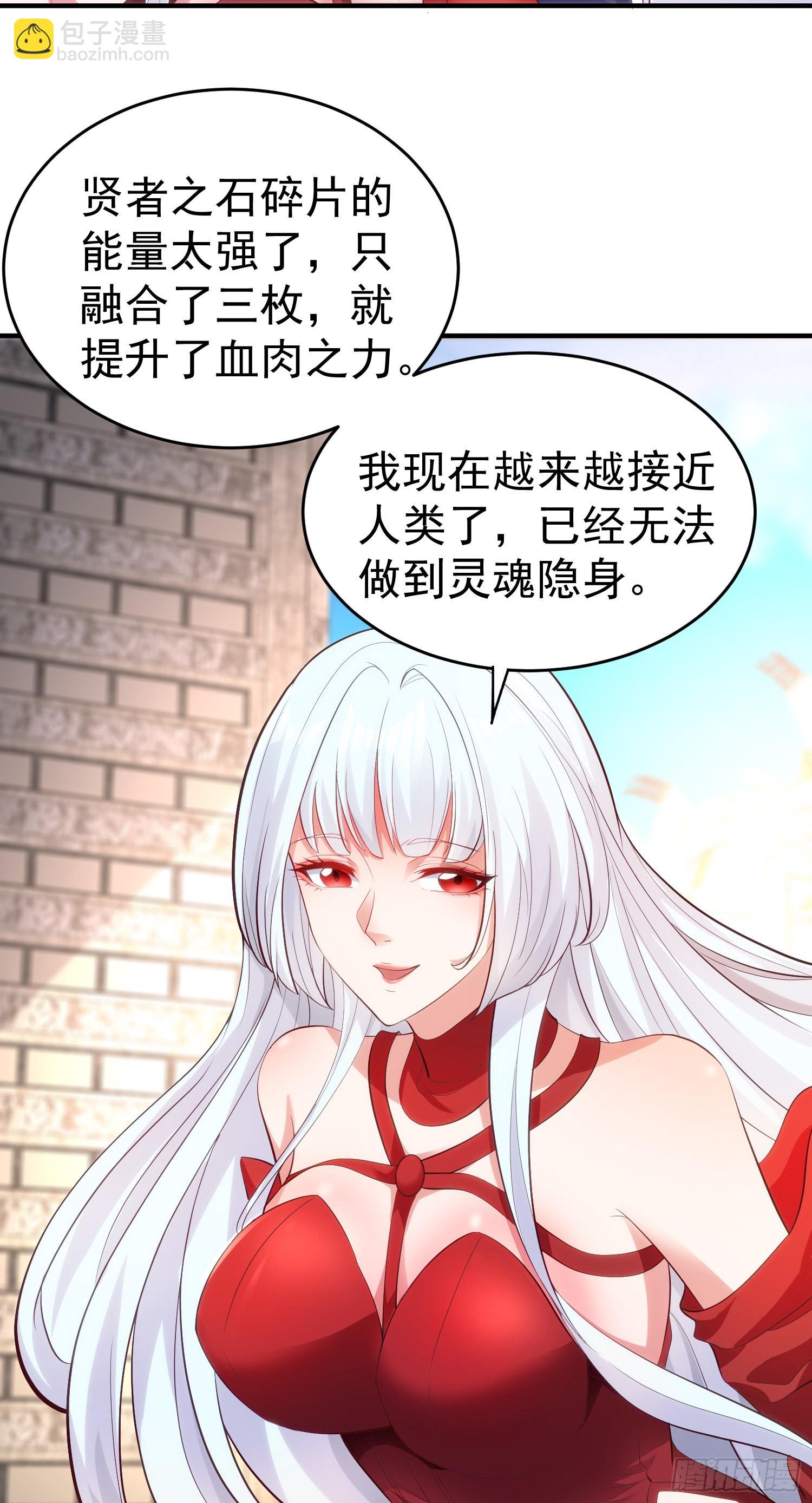 第61话 变小后的世界(1/2)-第62话