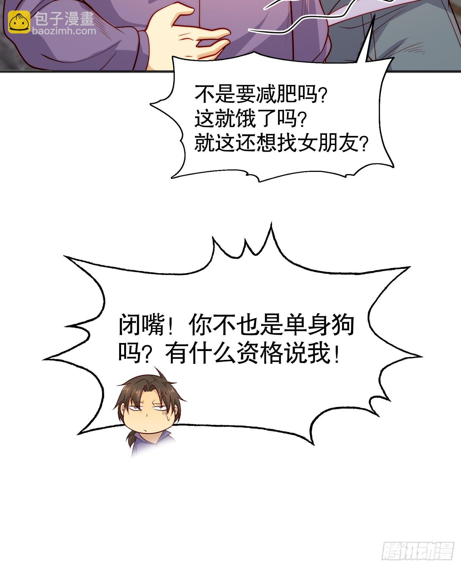 第61话 变小后的世界(1/2)-第62话