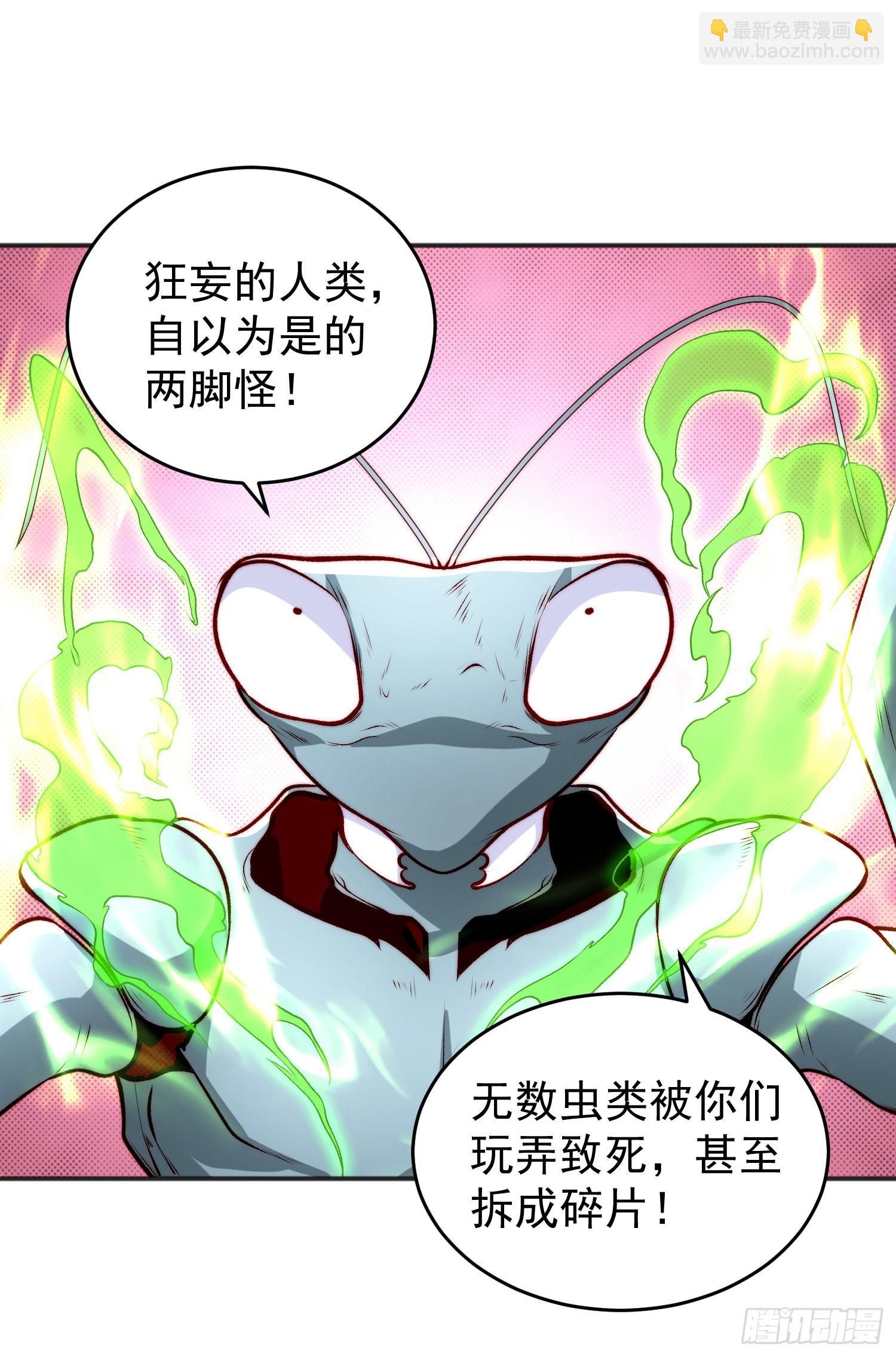第61话 变小后的世界(1/2)-第62话