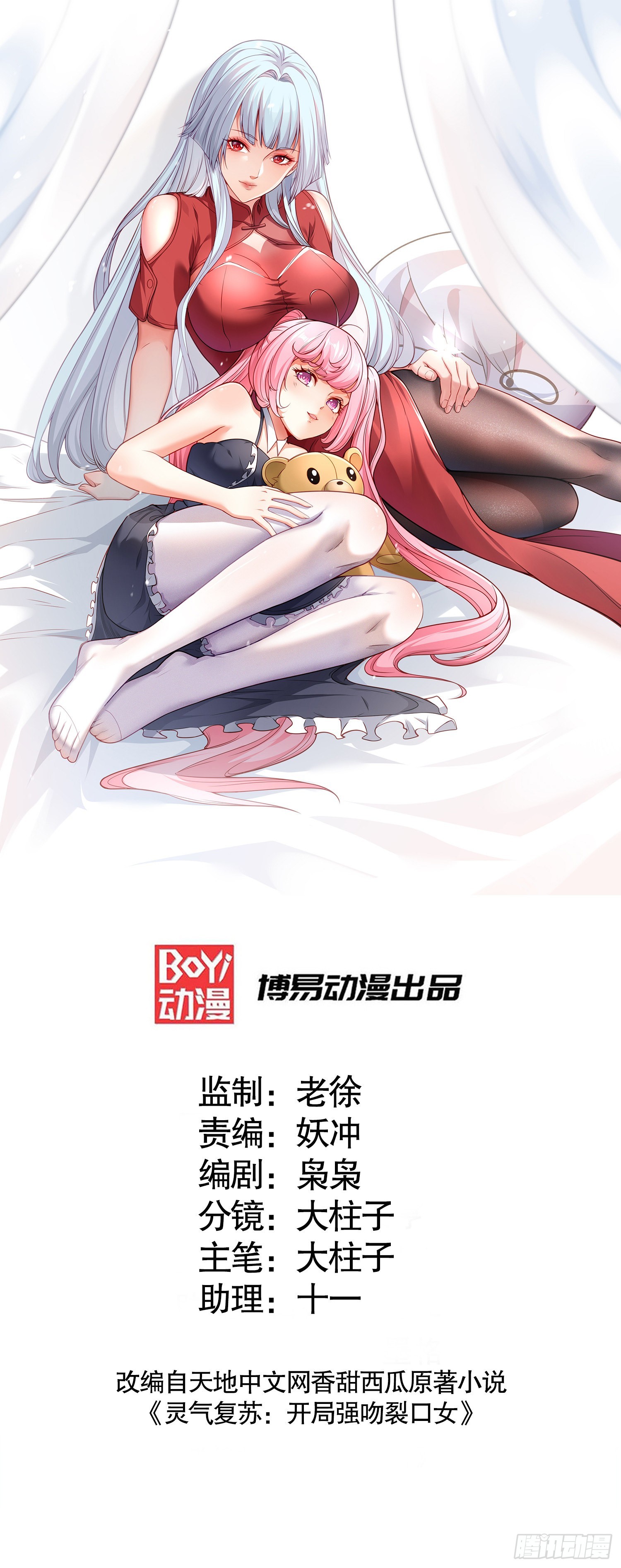 第63话 青云市大战！(1/2)-第64话