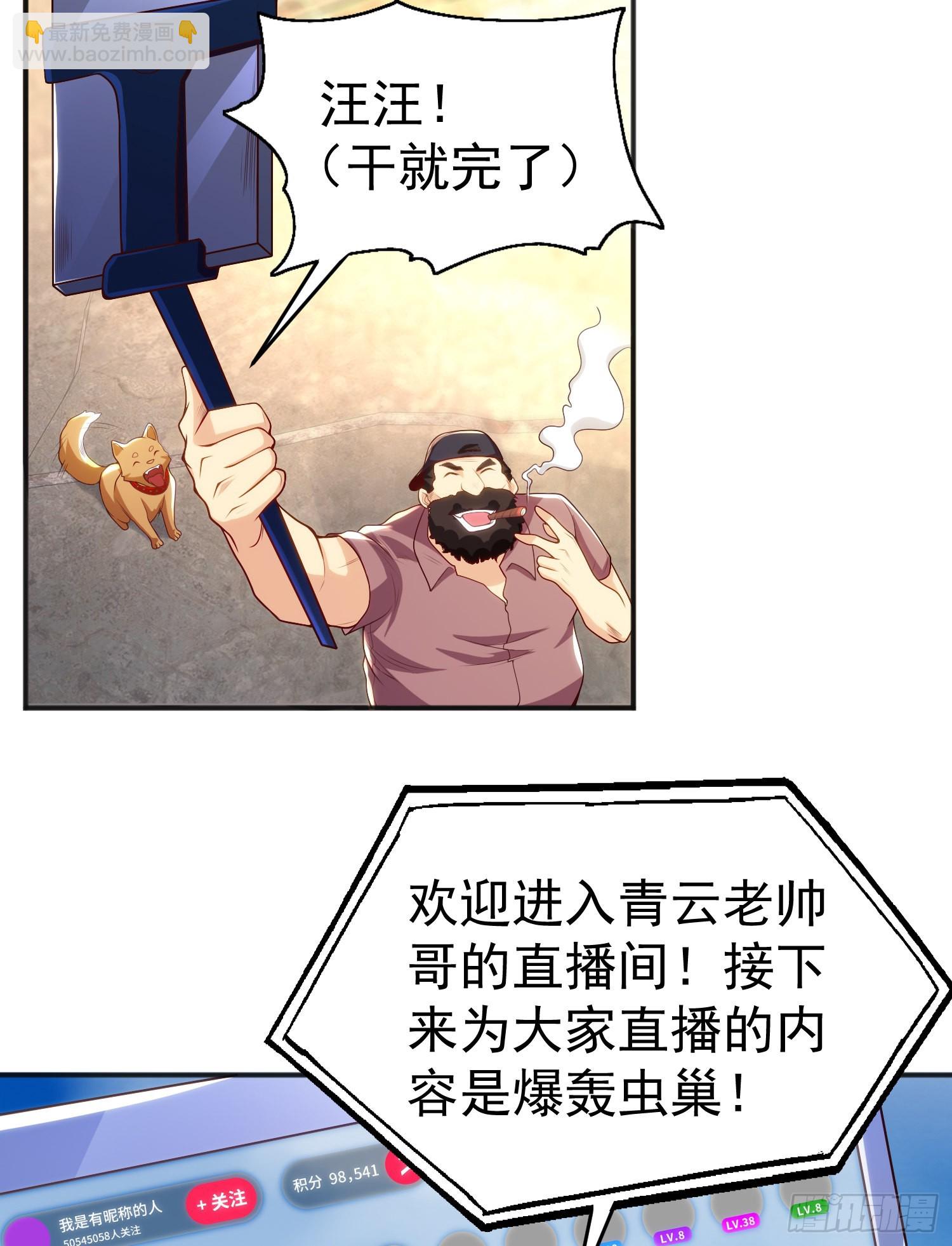 第65话 斗战胜佛之力(1/2)-第66话
