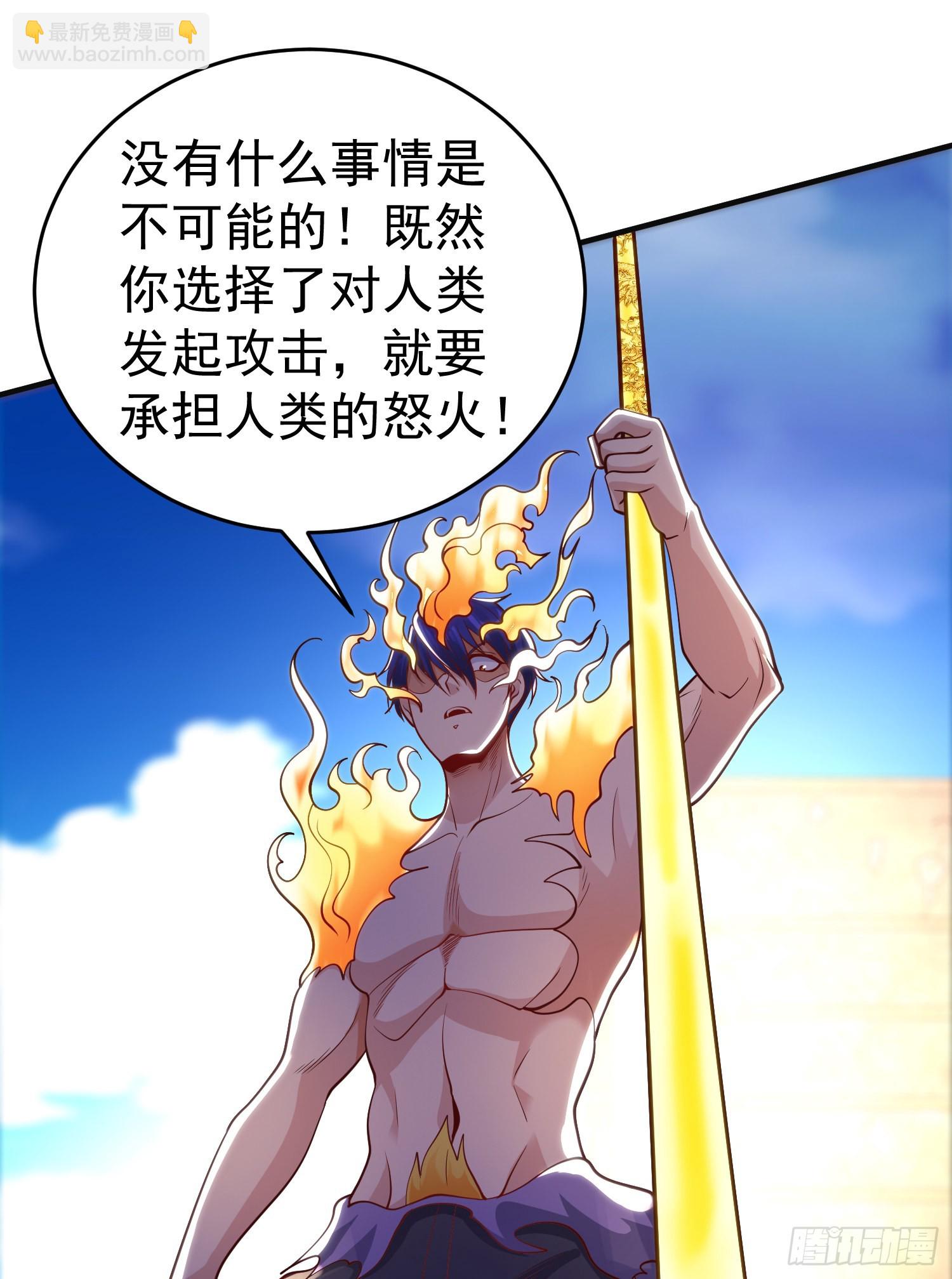 第65话 斗战胜佛之力(1/2)-第66话