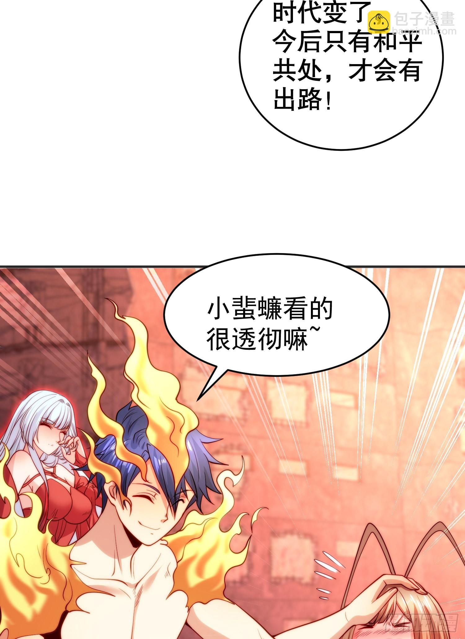 第65话 斗战胜佛之力(1/2)-第66话